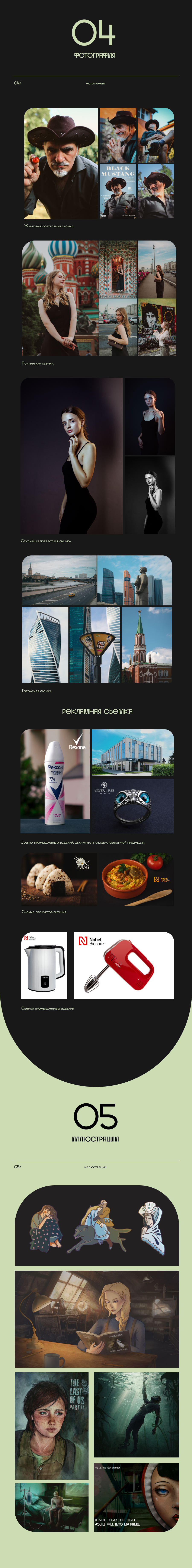 First Portfolio — Изображение №3 — Брендинг, Графика на Dprofile