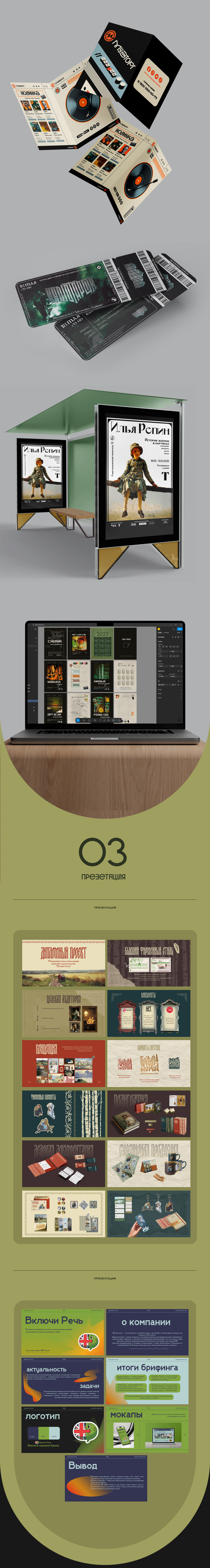 First Portfolio — Изображение №2 — Брендинг, Графика на Dprofile
