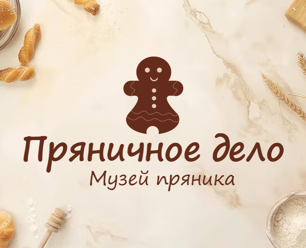 Музей Пряника "Пряничное дело" на Dprofile