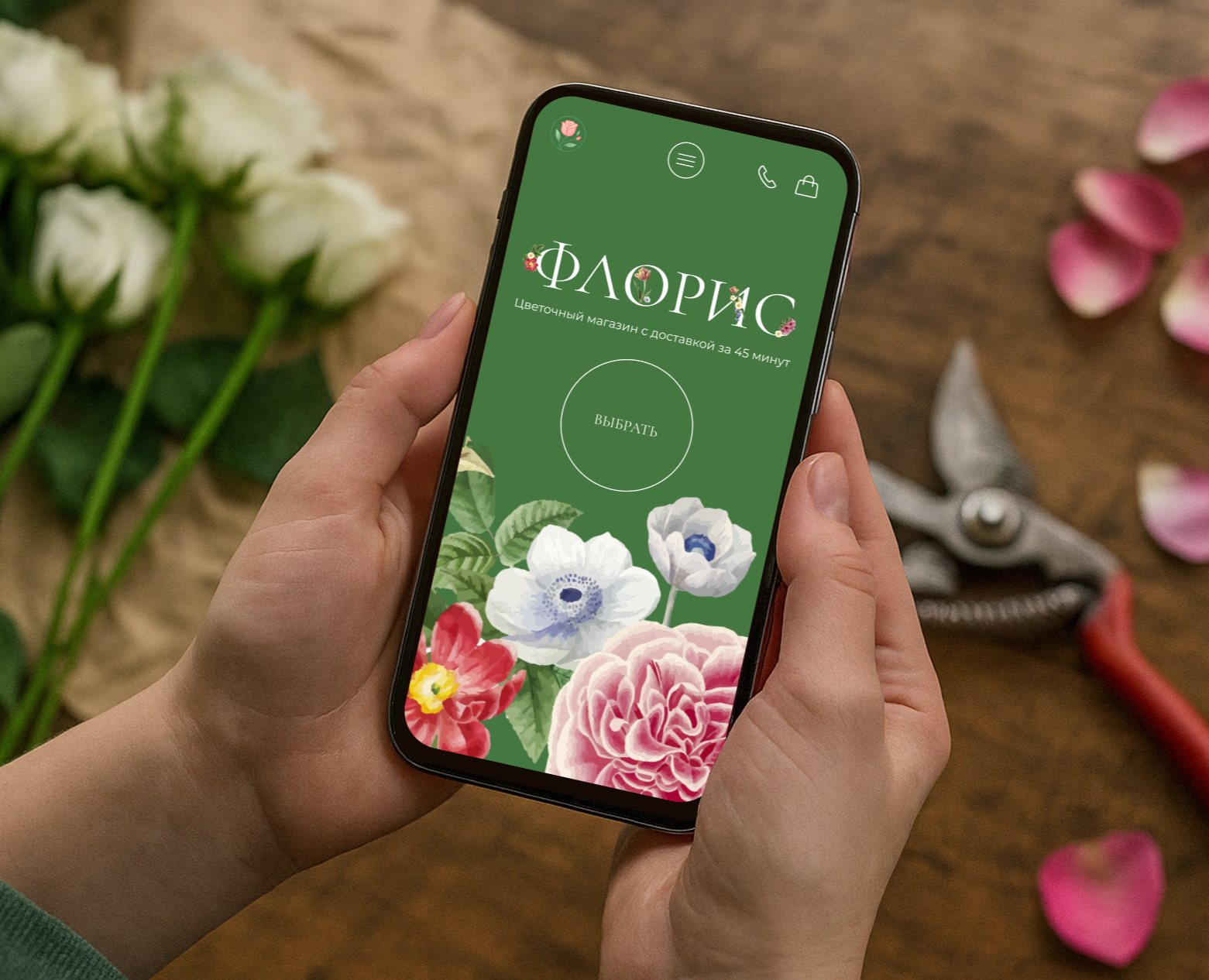 Сайт интернет-магазина цветов на Dprofile