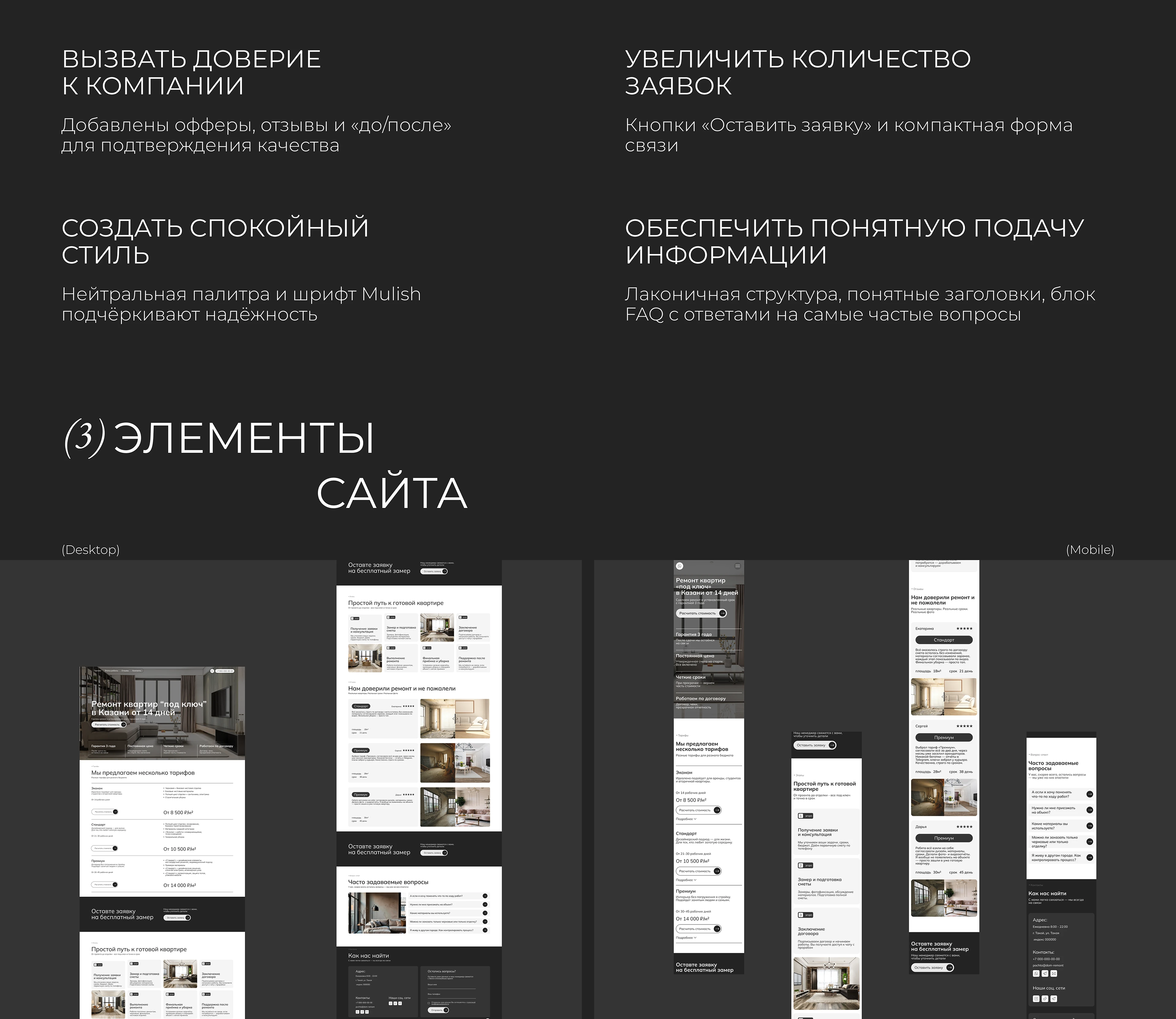 Лендинг — «Ремонт квартир под ключ» — Изображение №3 — Интерфейсы на Dprofile