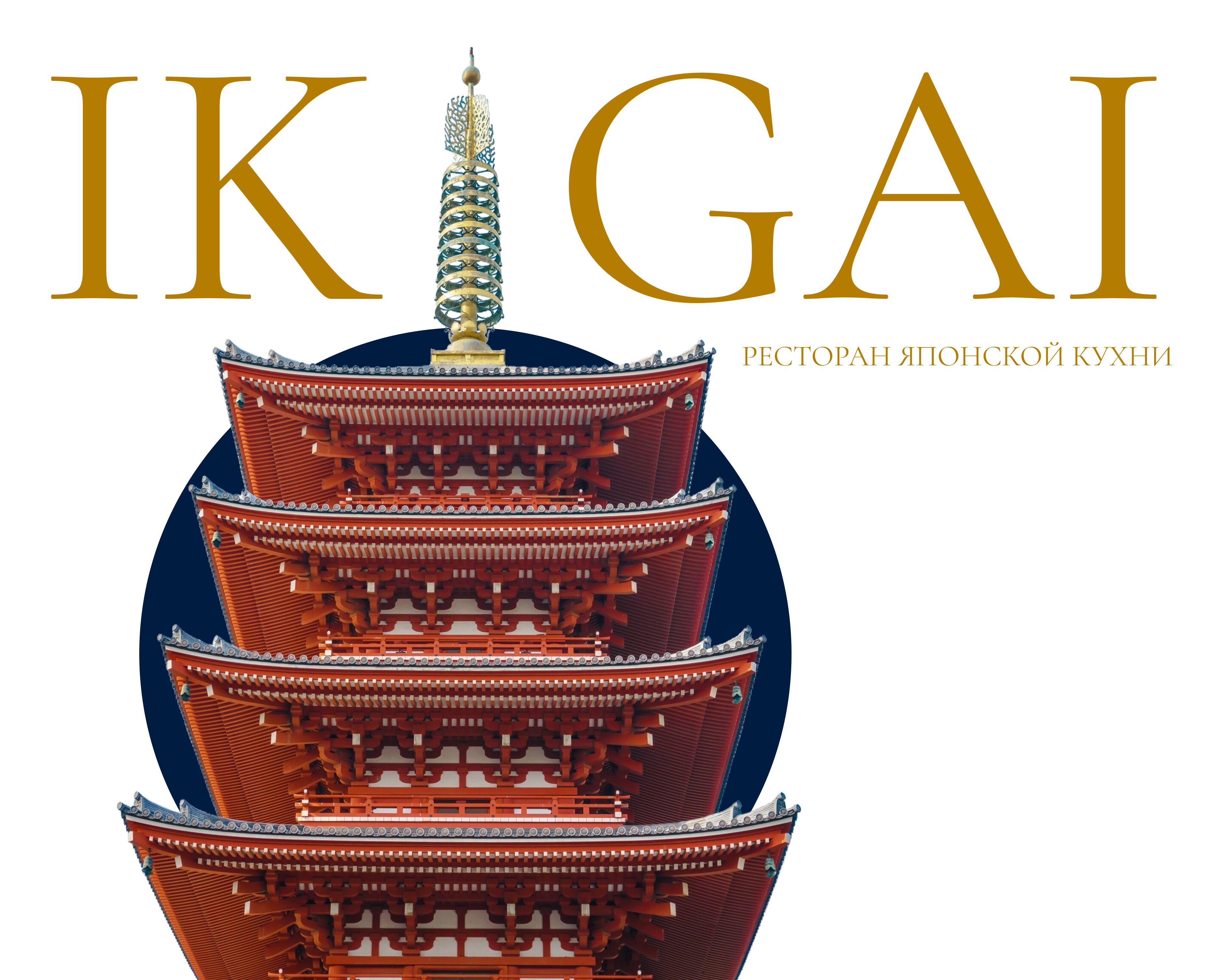 Ikigai — лендинг ресторана японской кухни — Интерфейсы на Dprofile