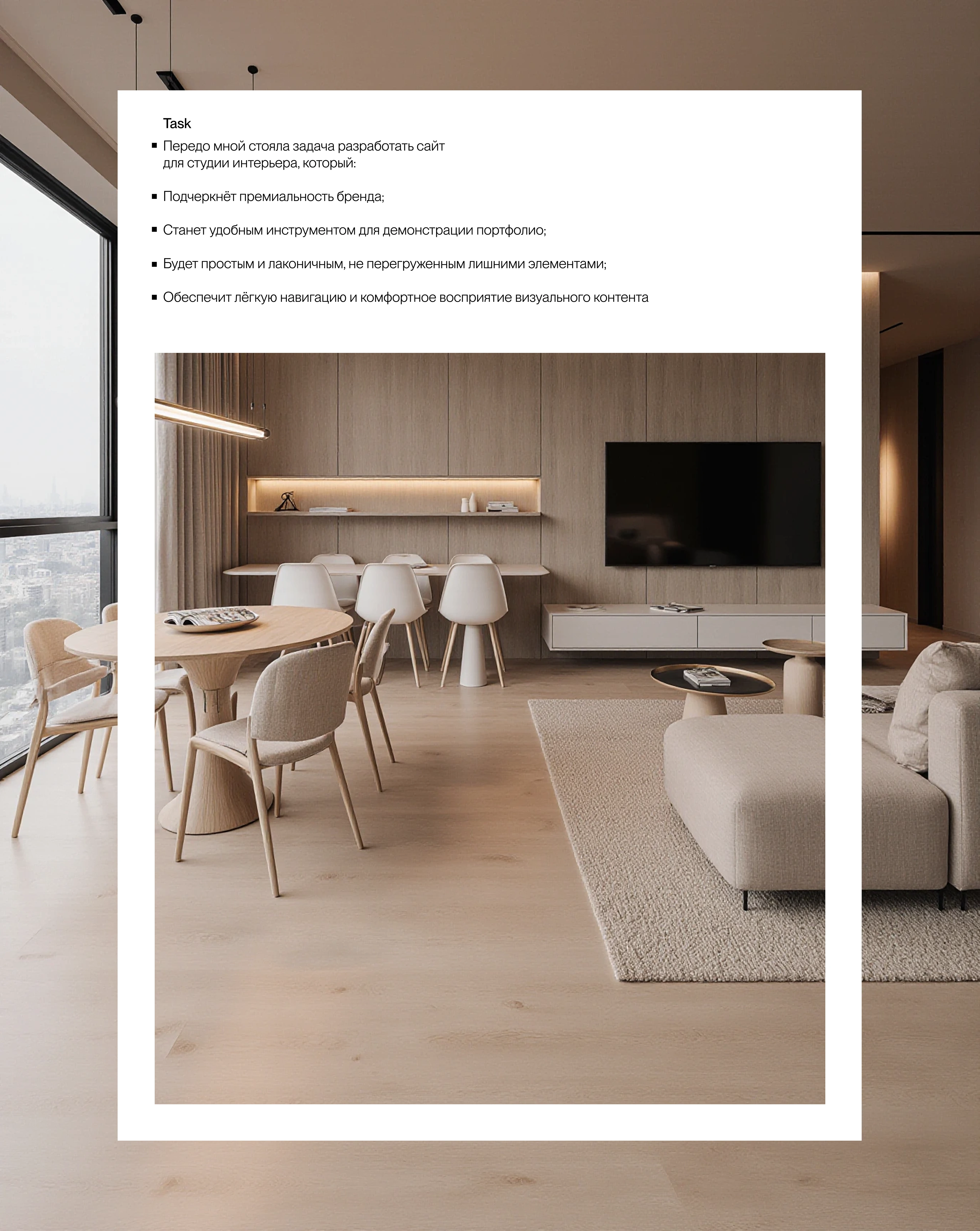 Дизайн сайта студии интерьера — Изображение №5 — Интерфейсы на Dprofile