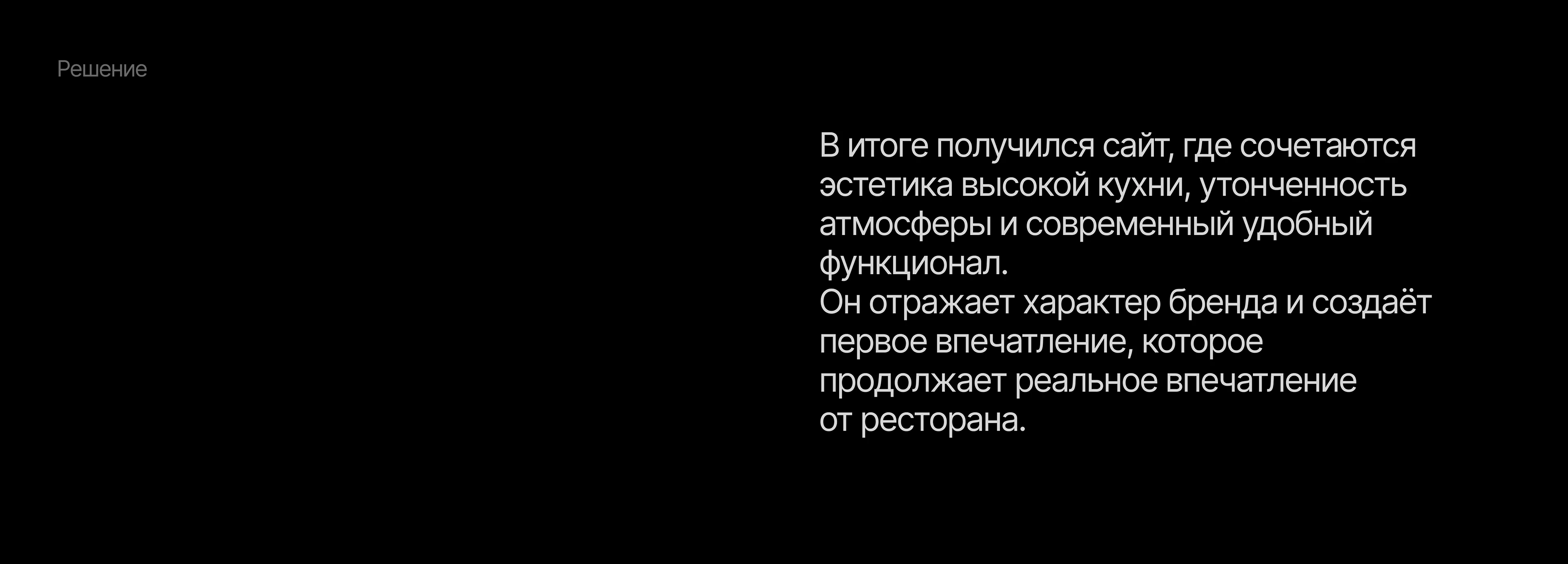 Дизайн сайта ресторана / веб-дизайн / website — Изображение №13 — Интерфейсы на Dprofile