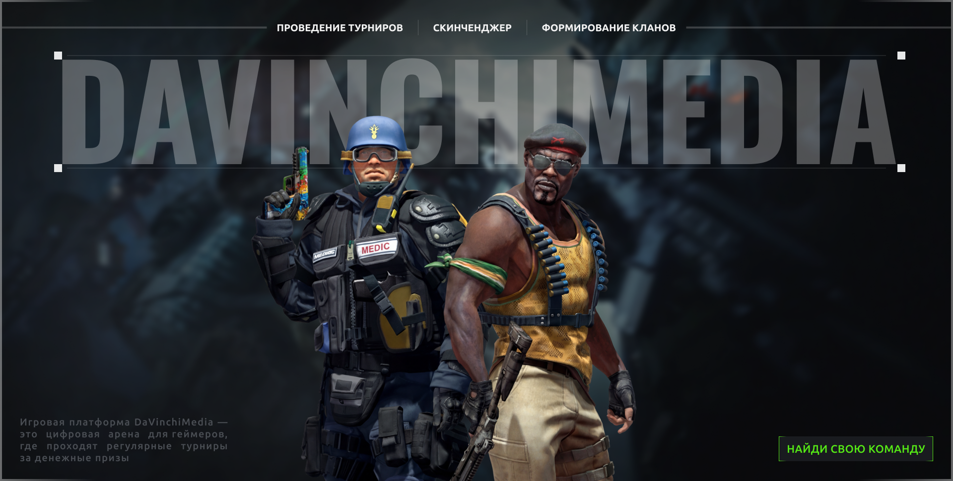 СЕРВЕР — Изображение №1 — Интерфейсы на Dprofile