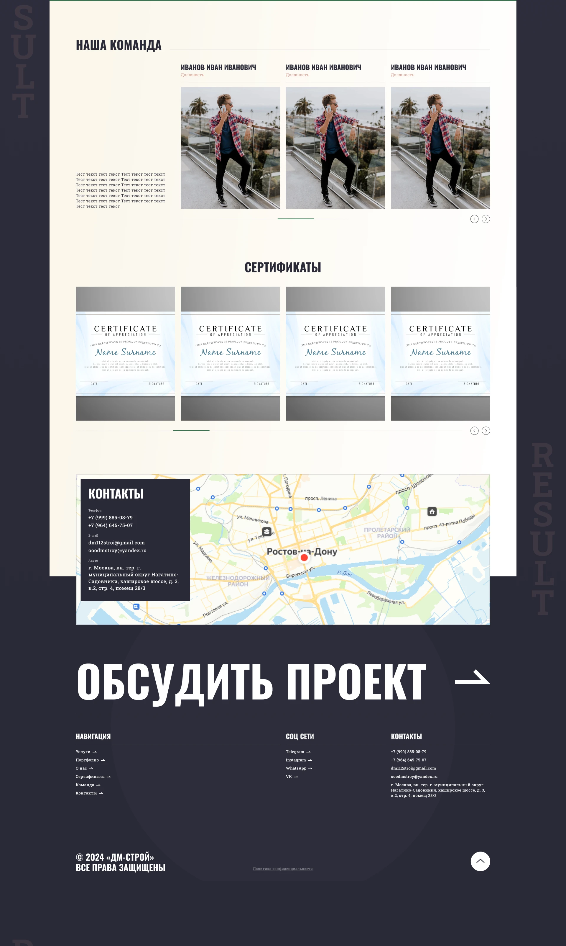 Разработка лендинга компании DM-STROY — Изображение №6 — Интерфейсы, Брендинг на Dprofile