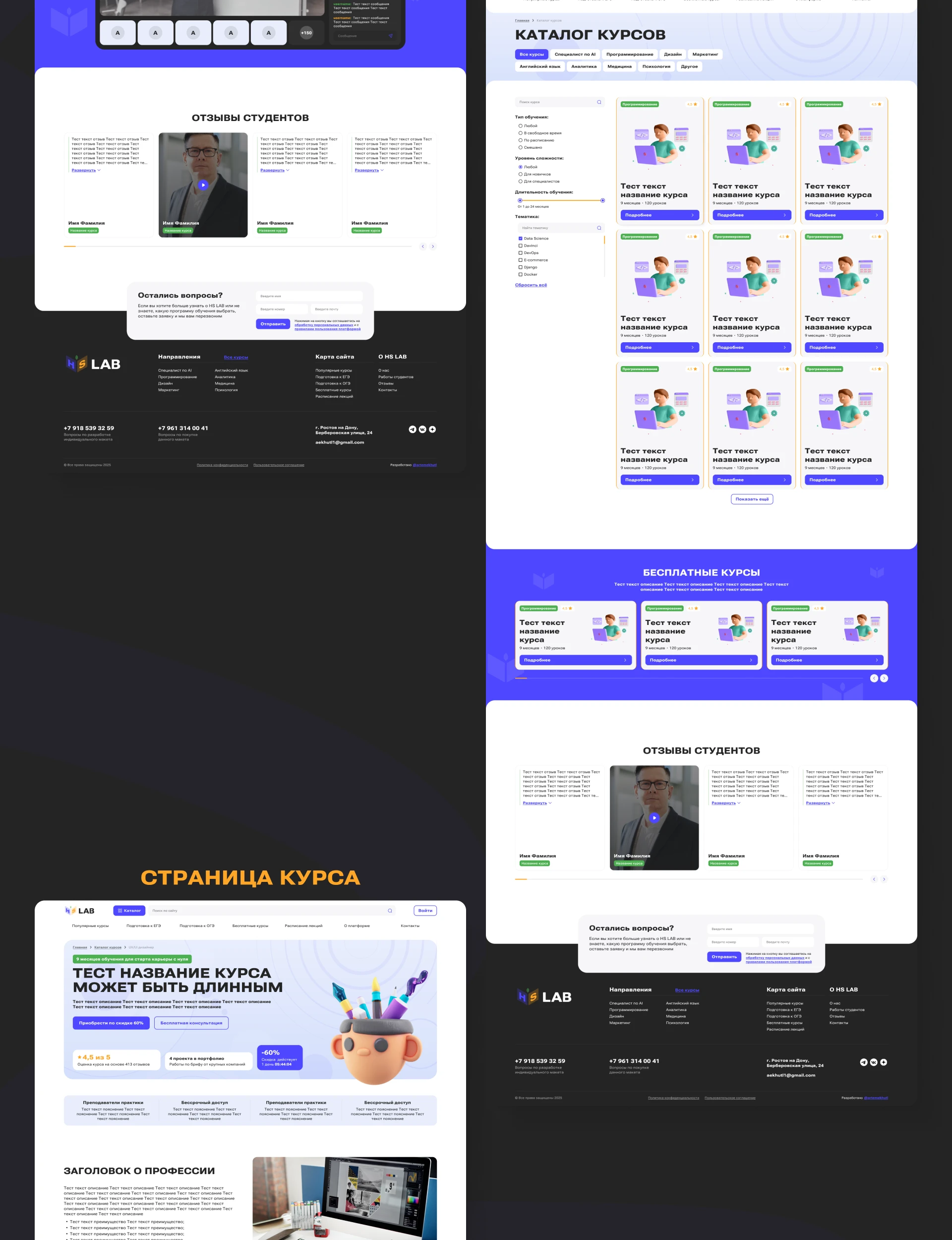 Образовательная платформа HS LAB — Изображение №8 — Интерфейсы, Брендинг на Dprofile