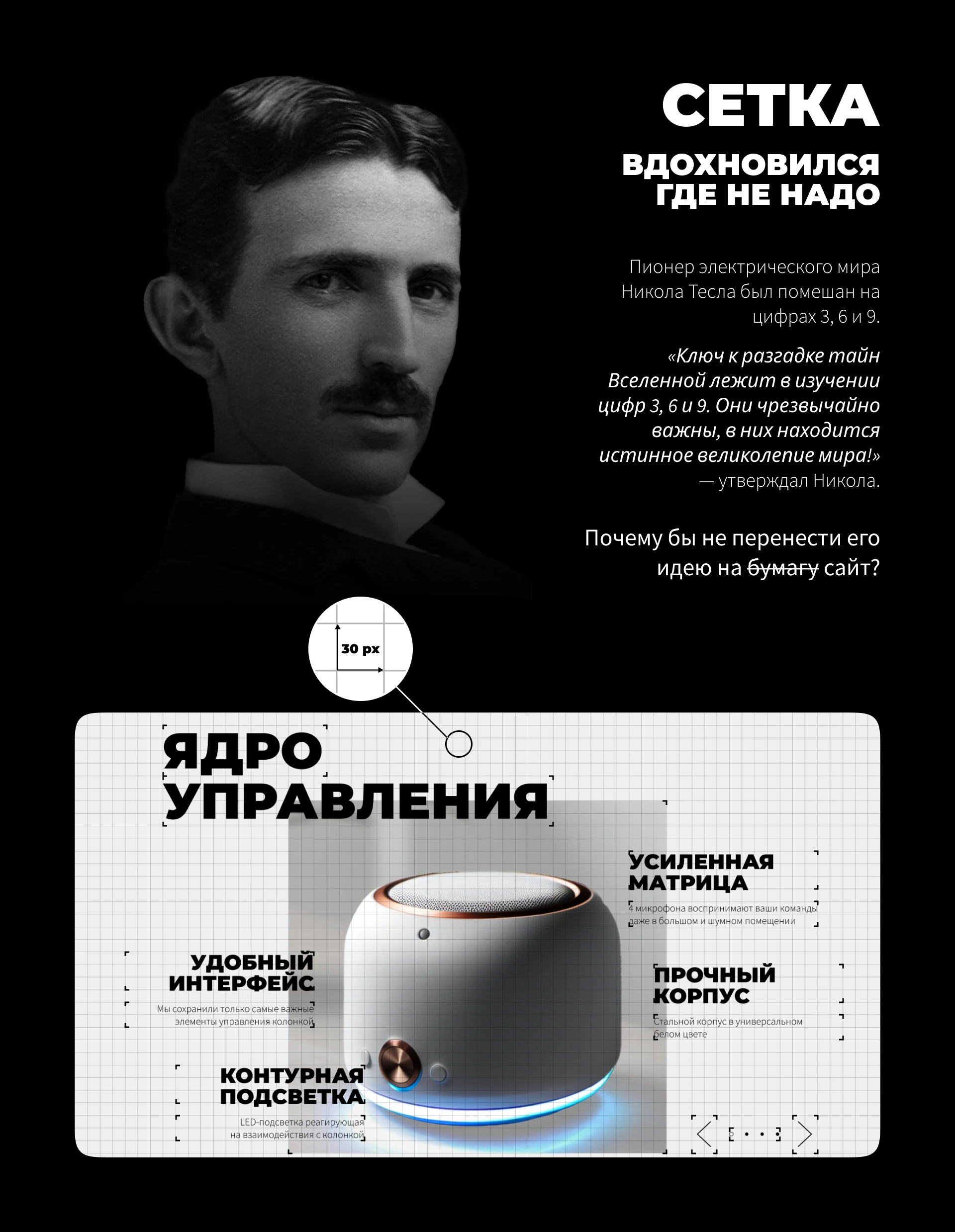 Система умного дома BRAIN SYSTEM — Изображение №4 — Интерфейсы на Dprofile