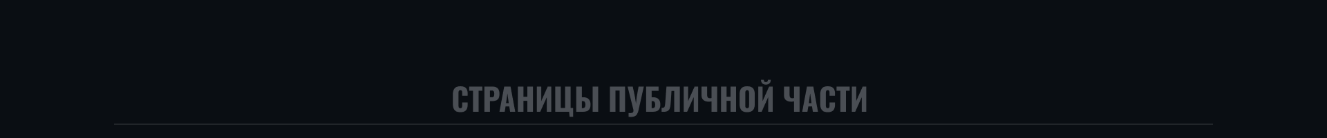 СЕРВЕР — Изображение №11 — Интерфейсы на Dprofile