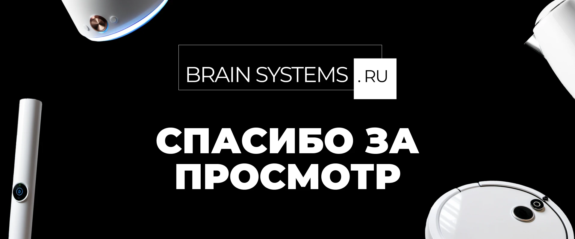 Система умного дома BRAIN SYSTEM — Изображение №8 — Интерфейсы на Dprofile