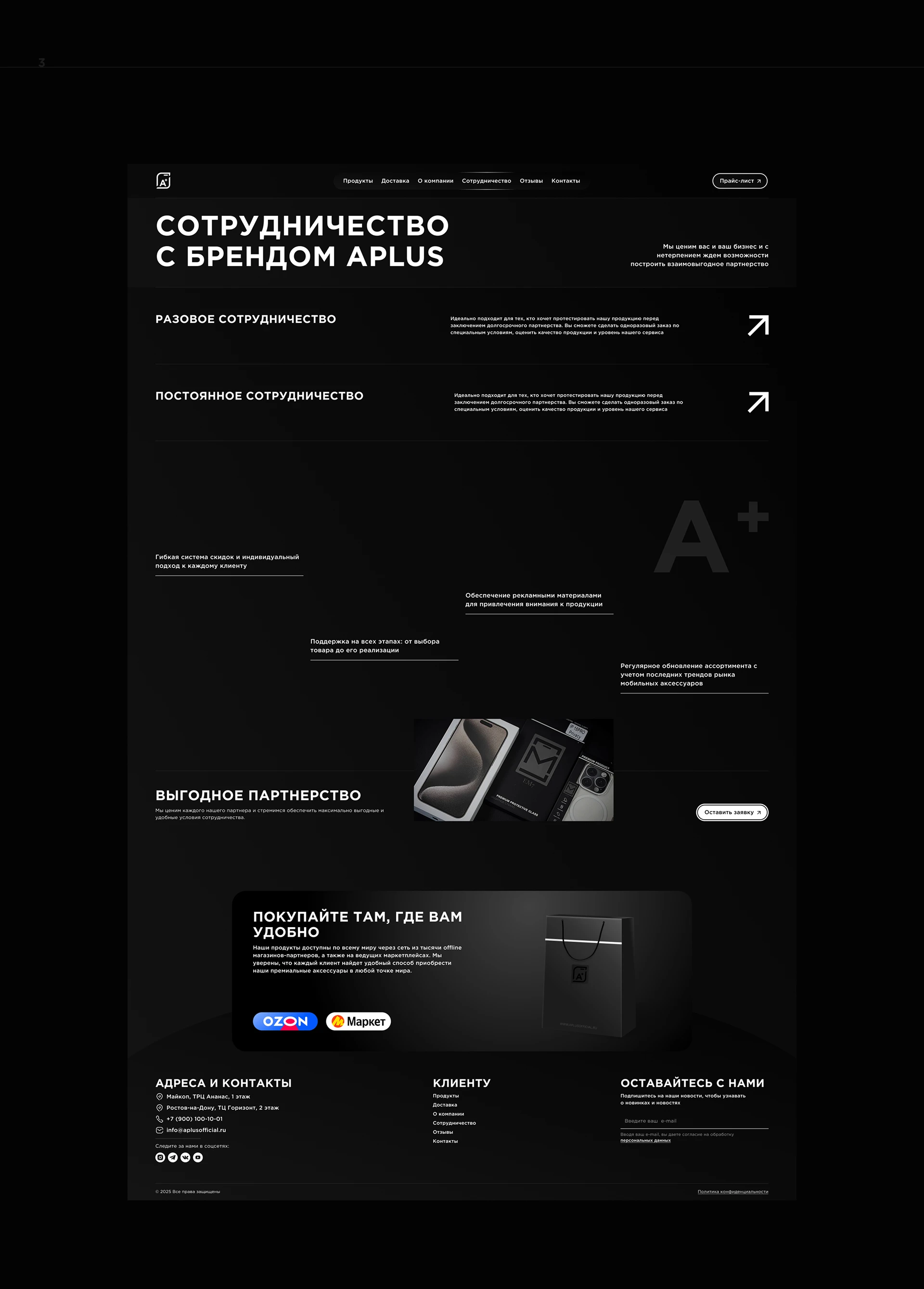 Разработка дизайна интернет-магазина APLUS — Изображение №5 — Интерфейсы, Брендинг на Dprofile