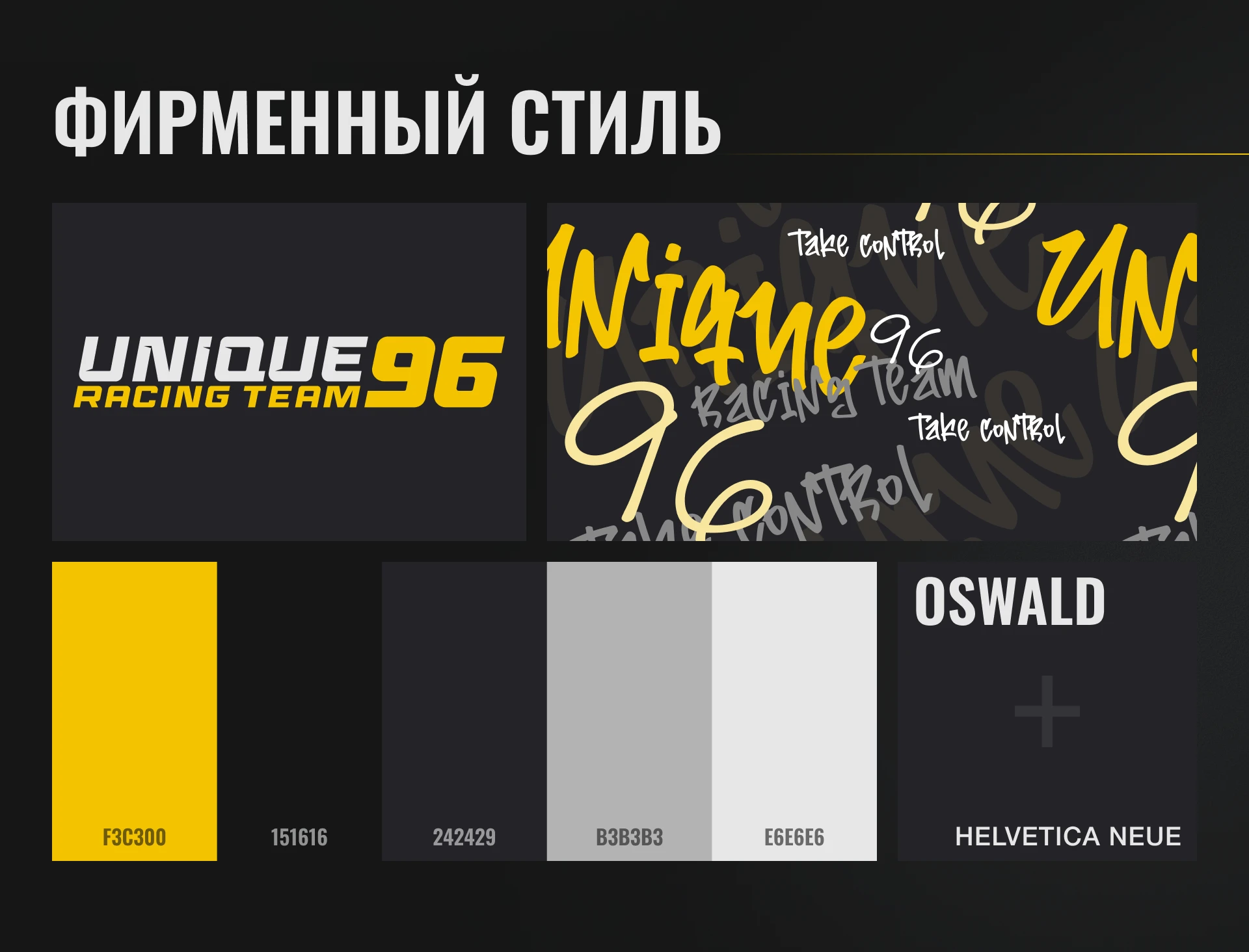 Лендинг для школы мотоспорта UNIQUE96 — Изображение №3 — Интерфейсы на Dprofile