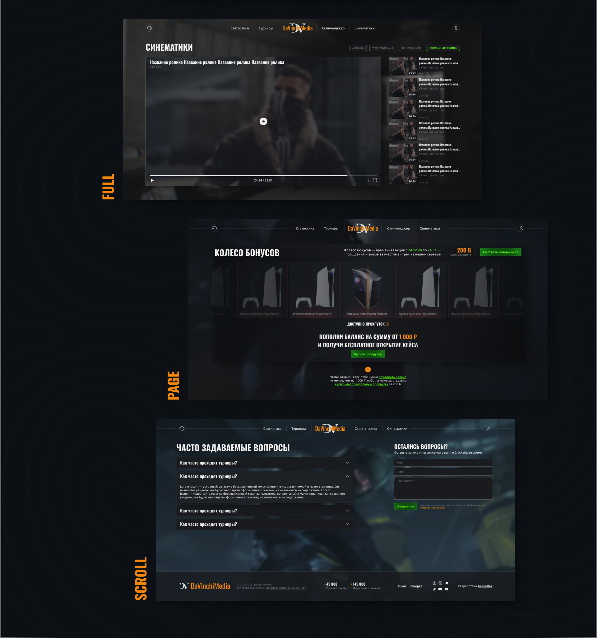 СЕРВЕР — Изображение №10 — Интерфейсы на Dprofile