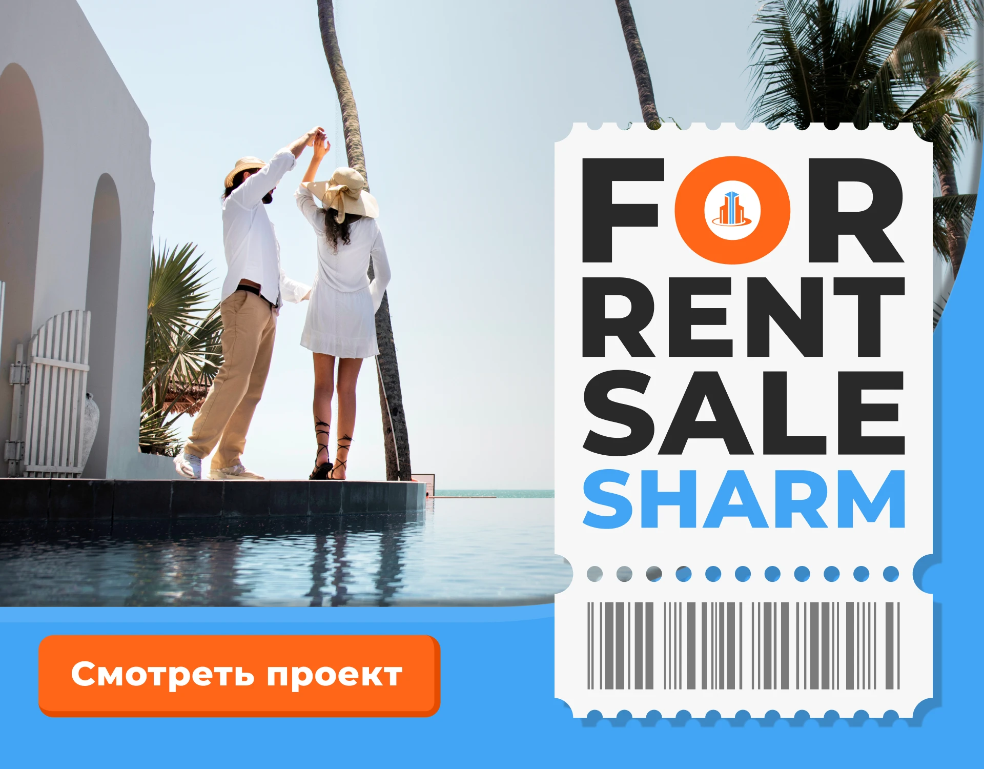 Дизайна сервиса бронирования FOR RENT SALE SHARM — Изображение №1 — Интерфейсы на Dprofile
