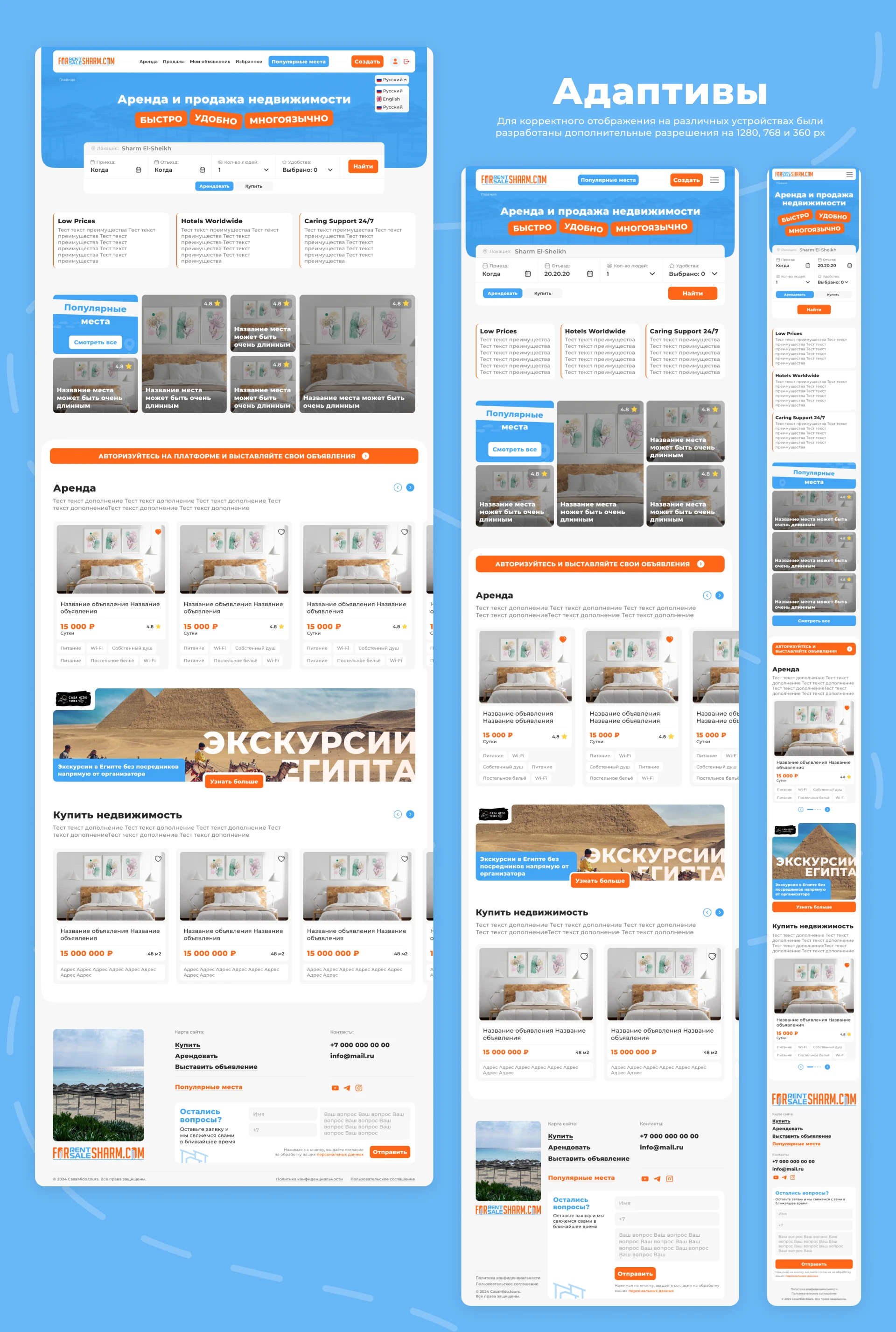 Дизайна сервиса бронирования FOR RENT SALE SHARM — Изображение №6 — Интерфейсы на Dprofile