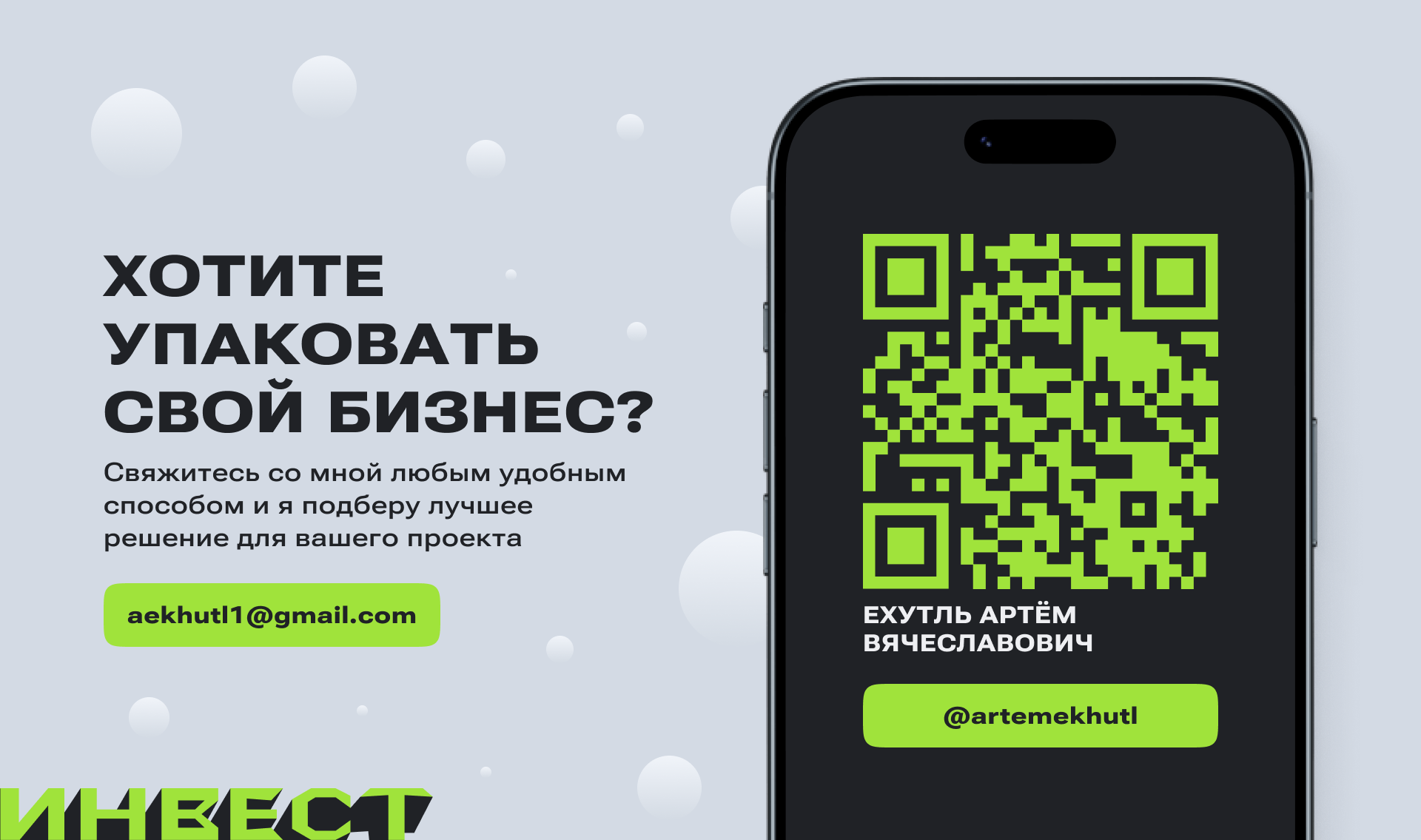 ИНВЕСТ — Изображение №9 — Интерфейсы на Dprofile