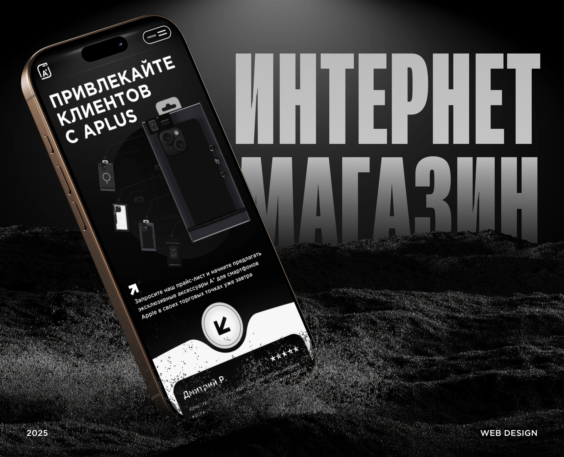 Разработка дизайна интернет-магазина APLUS — Изображение №1 — Интерфейсы, Брендинг на Dprofile