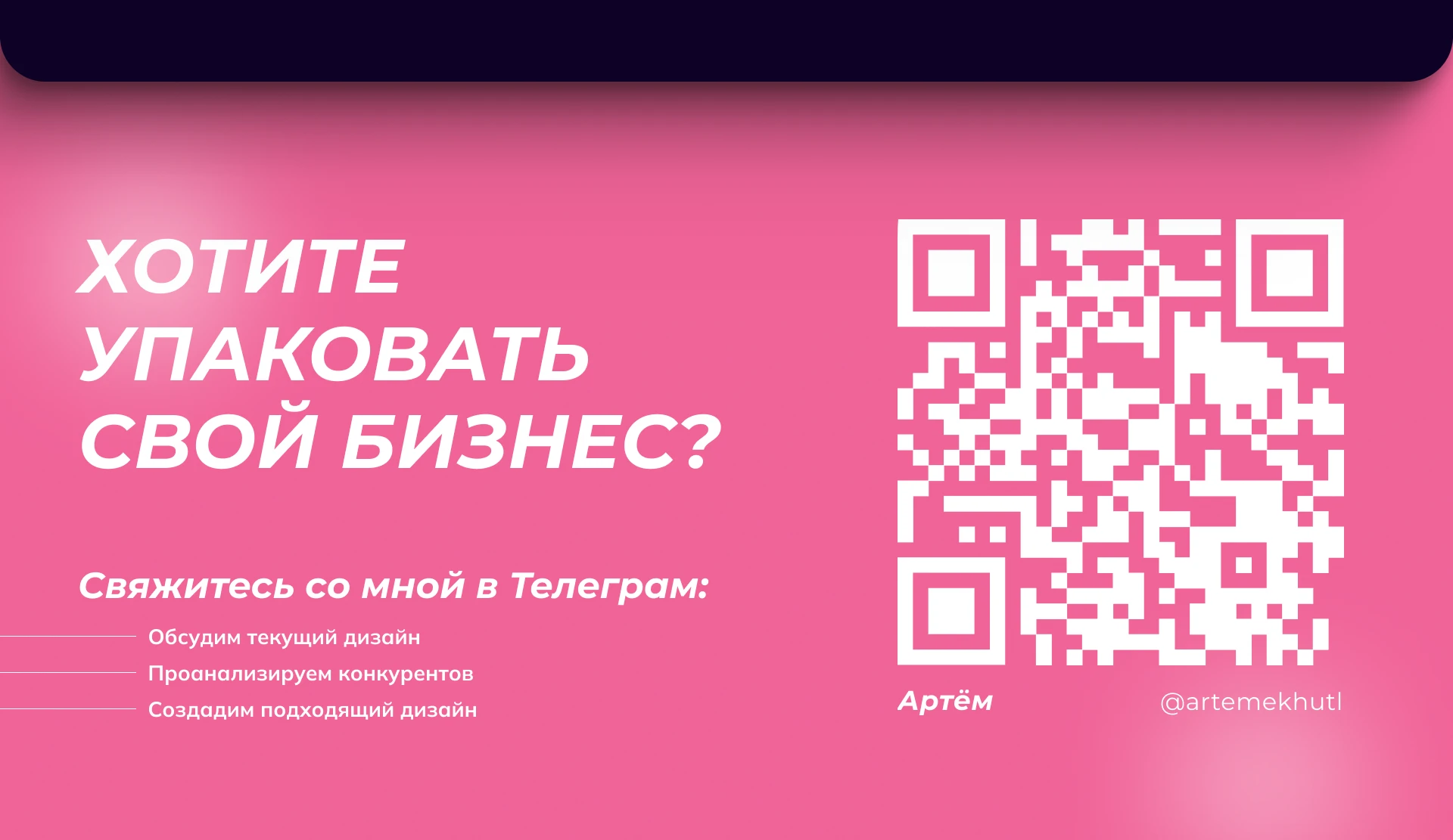 Лендинг рекламного агентства BATOMEDIA — Изображение №7 — Интерфейсы, Брендинг на Dprofile