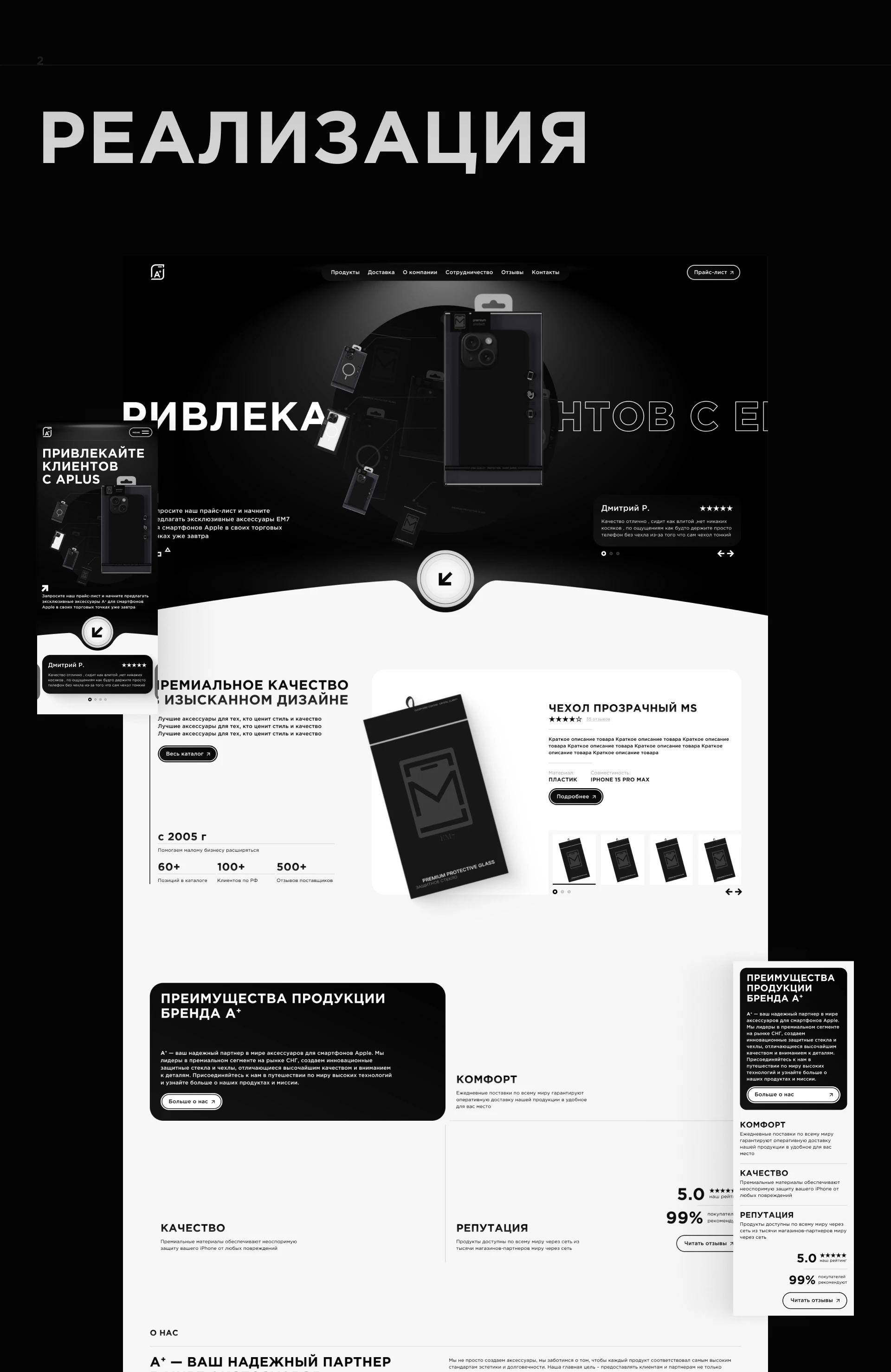 Разработка дизайна интернет-магазина APLUS — Изображение №3 — Интерфейсы, Брендинг на Dprofile