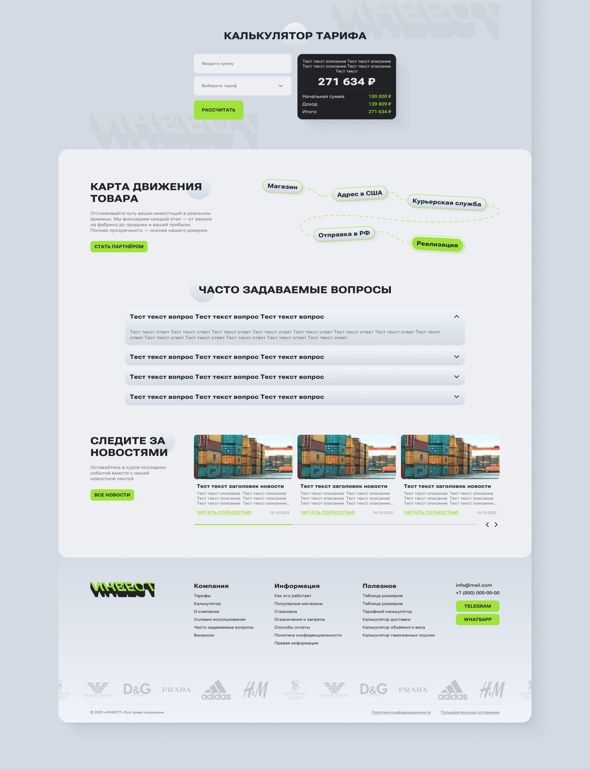 ИНВЕСТ — Изображение №5 — Интерфейсы на Dprofile