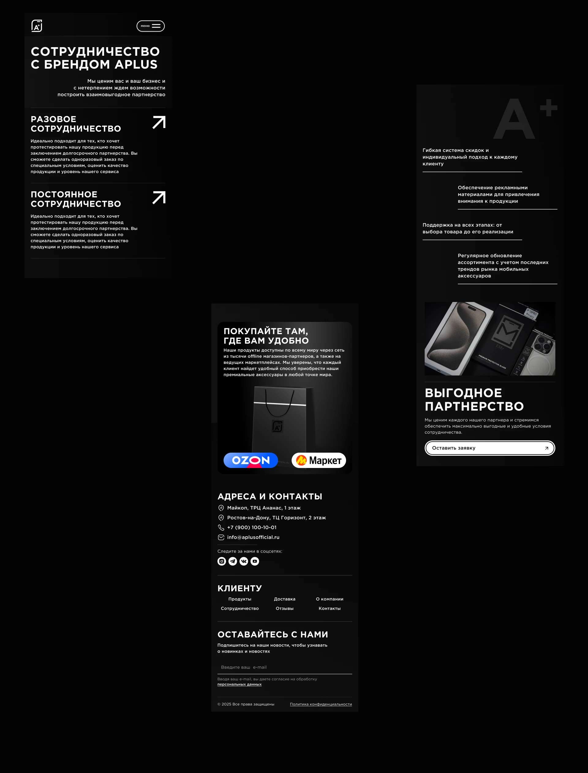 Разработка дизайна интернет-магазина APLUS — Изображение №6 — Интерфейсы, Брендинг на Dprofile