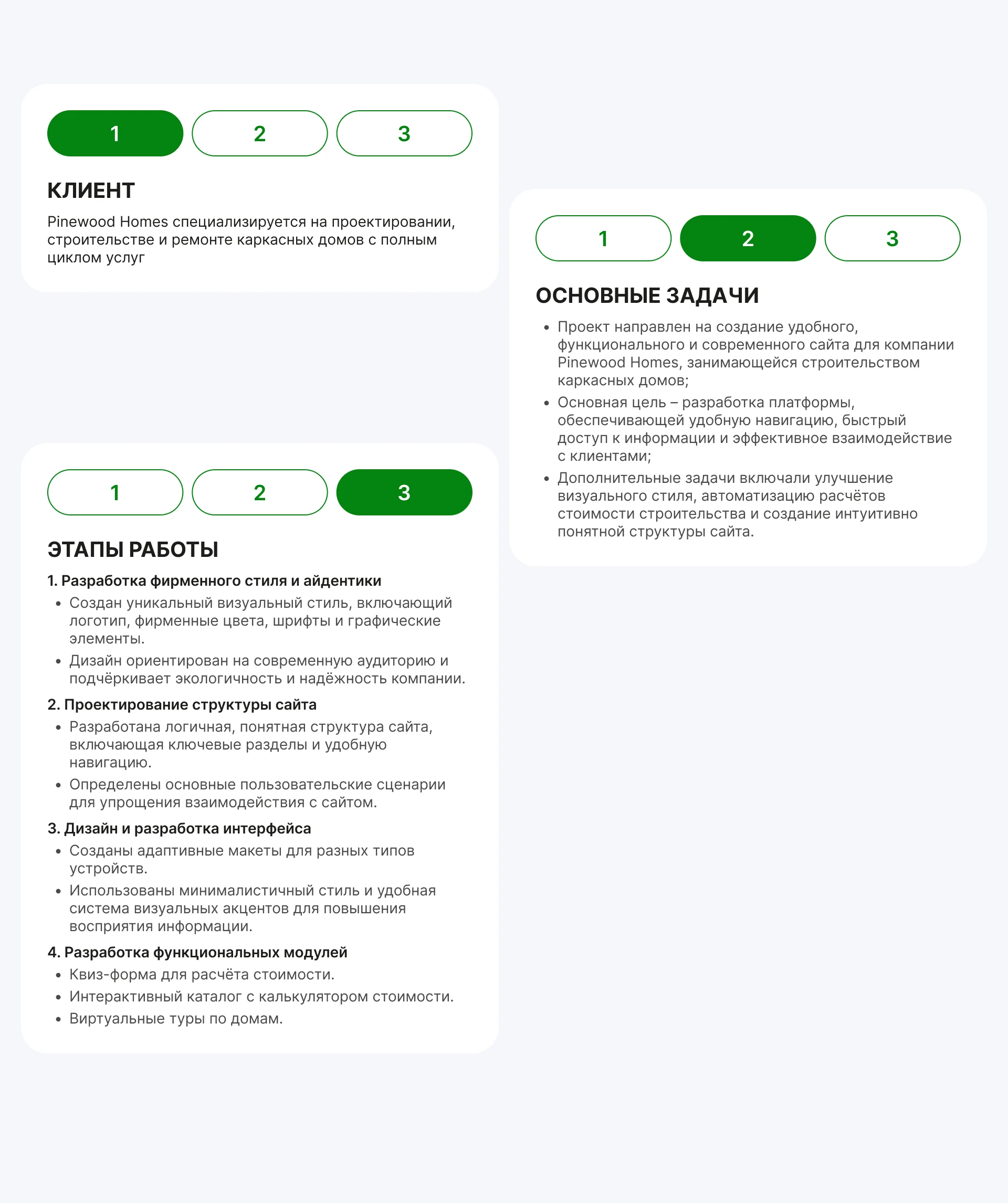 Разработка дизайн интернет-магазина Pinewood homes — Изображение №2 — Интерфейсы на Dprofile