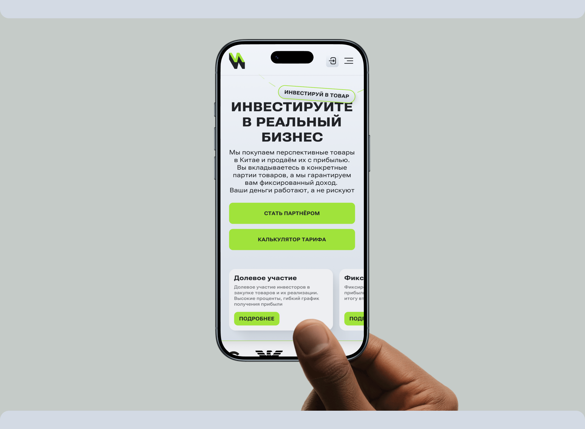 ИНВЕСТ — Изображение №7 — Интерфейсы на Dprofile