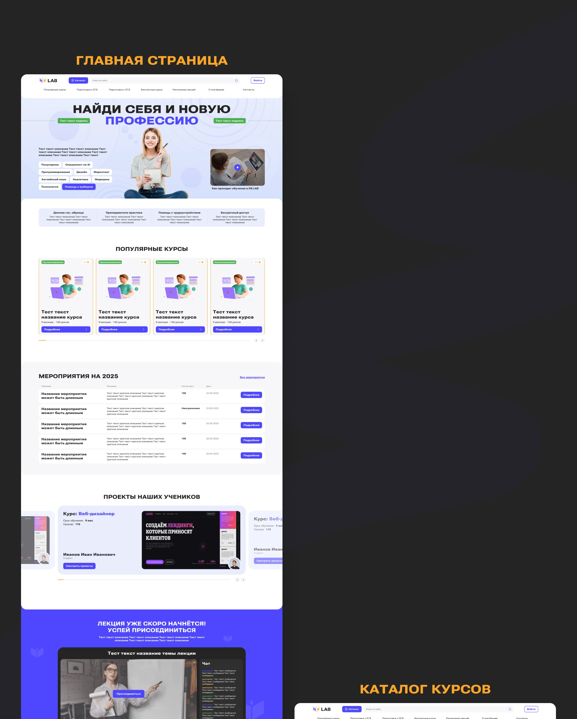 Образовательная платформа HS LAB — Изображение №7 — Интерфейсы, Брендинг на Dprofile