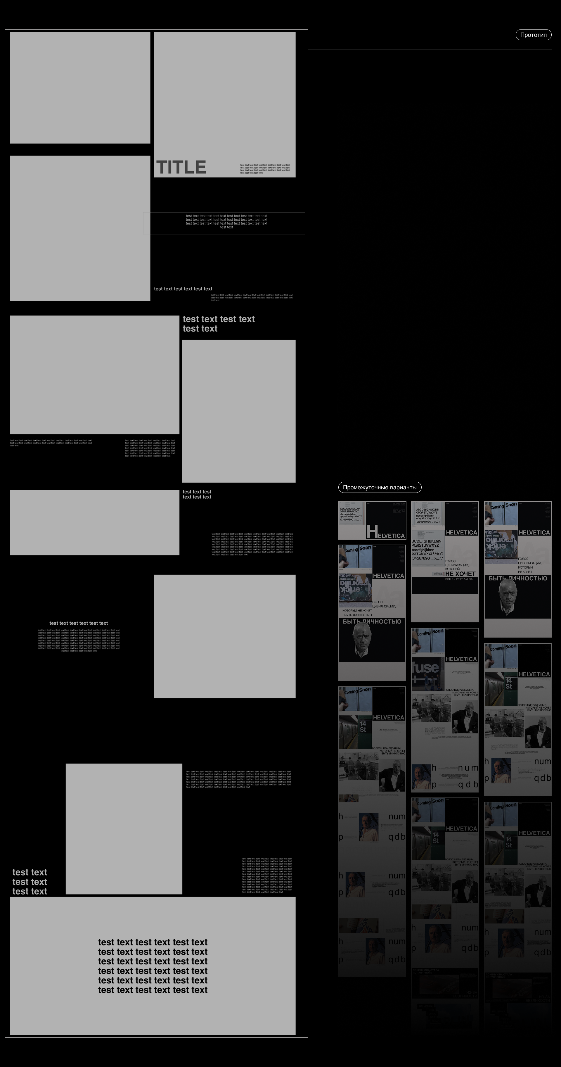 HELVETICA — Изображение №6 — Интерфейсы, Графика на Dprofile