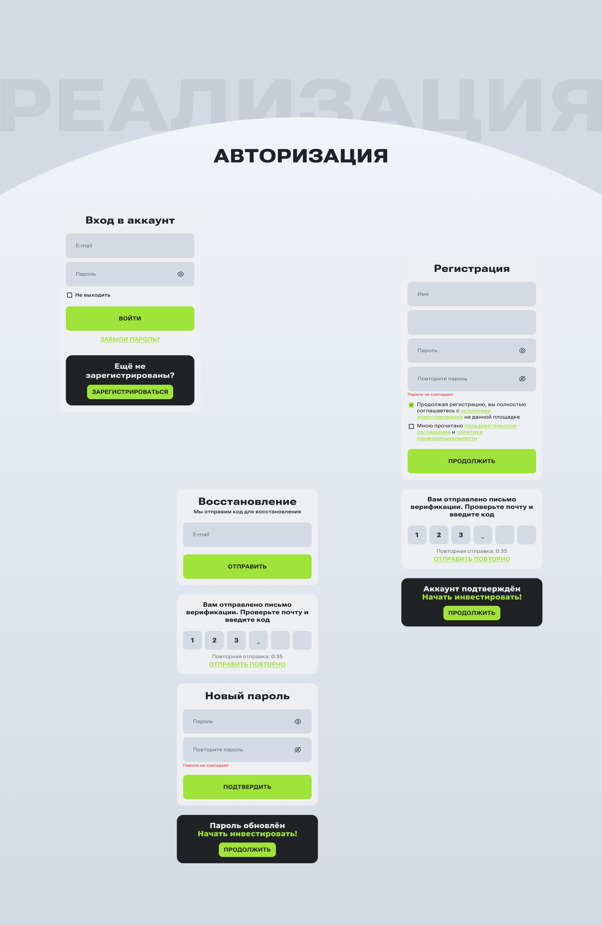 ИНВЕСТ — Изображение №3 — Интерфейсы на Dprofile