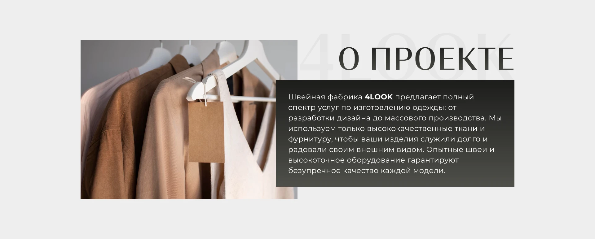 Леднинг компании 4LOOK — Изображение №2 — Интерфейсы, Брендинг на Dprofile