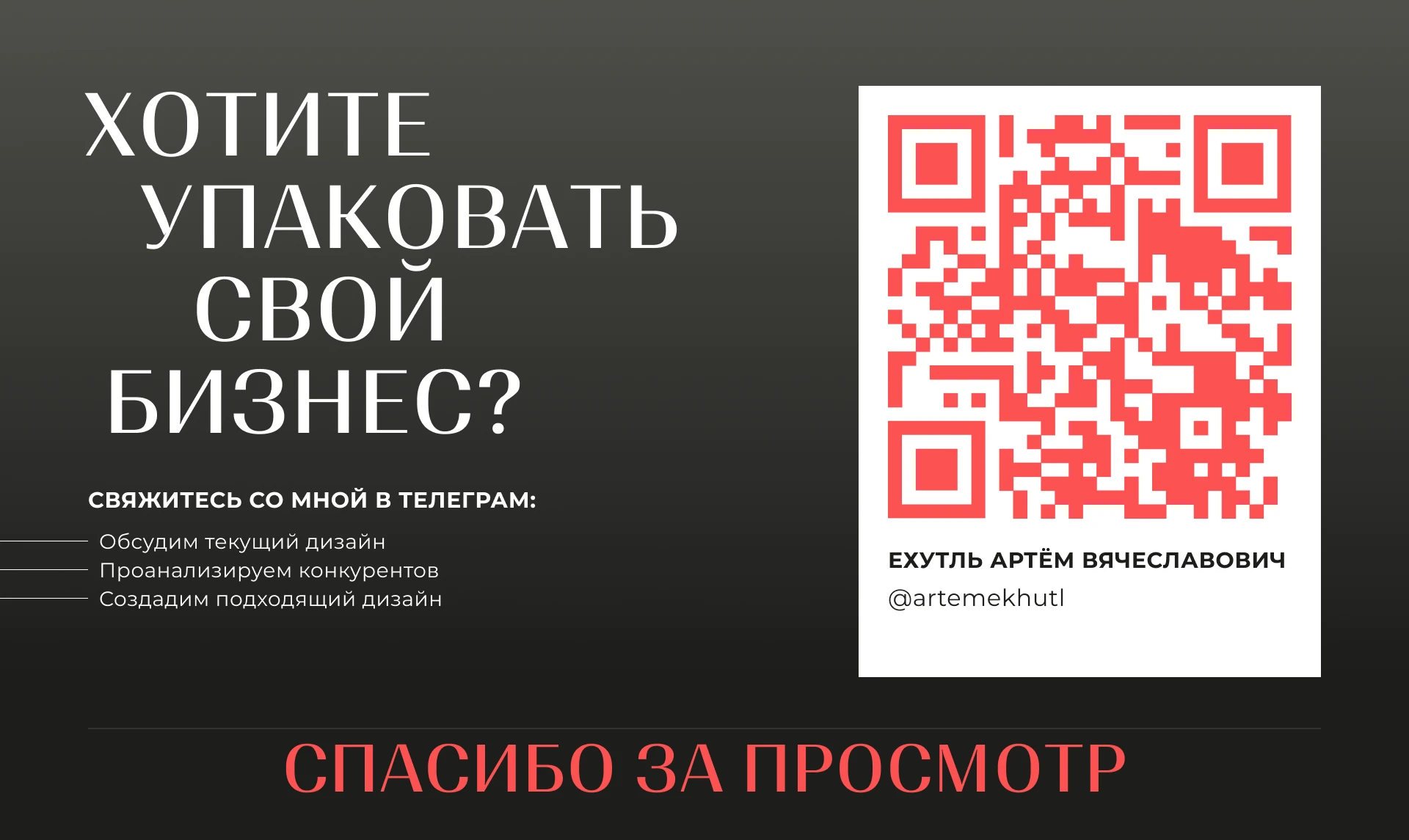 Леднинг компании 4LOOK — Изображение №7 — Интерфейсы, Брендинг на Dprofile