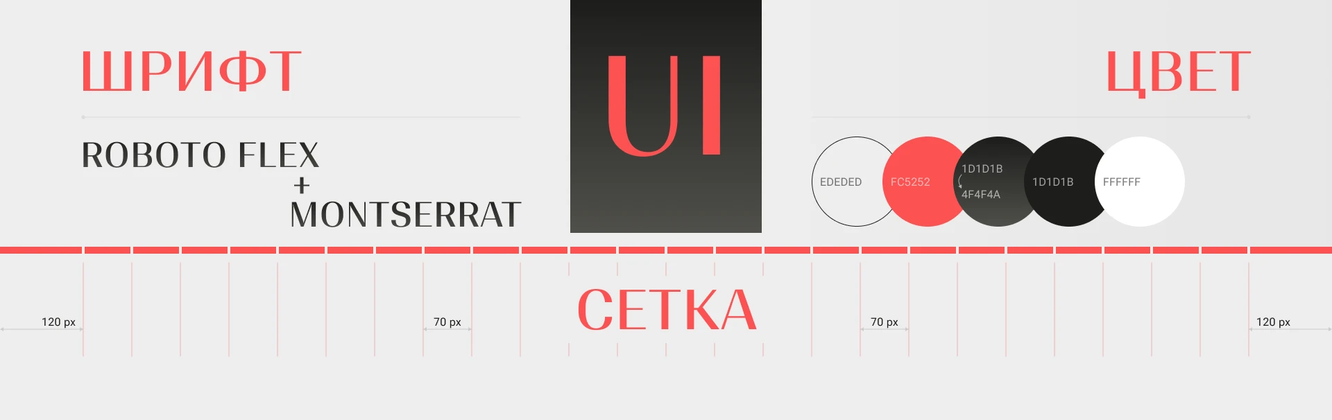 Леднинг компании 4LOOK — Изображение №4 — Интерфейсы, Брендинг на Dprofile