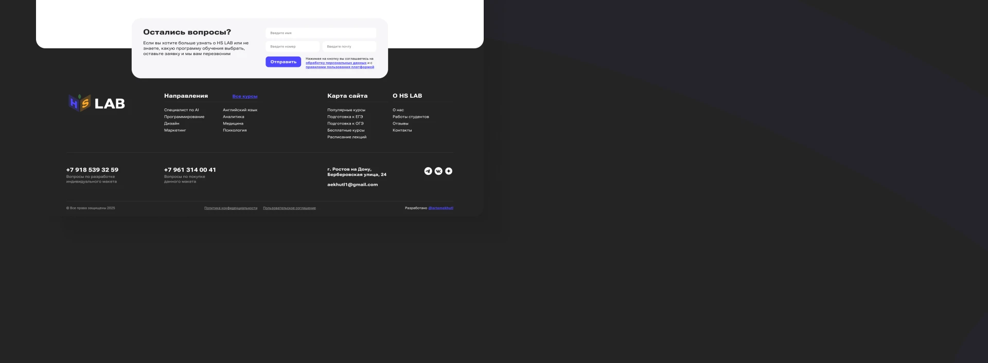 Образовательная платформа HS LAB — Изображение №11 — Интерфейсы, Брендинг на Dprofile