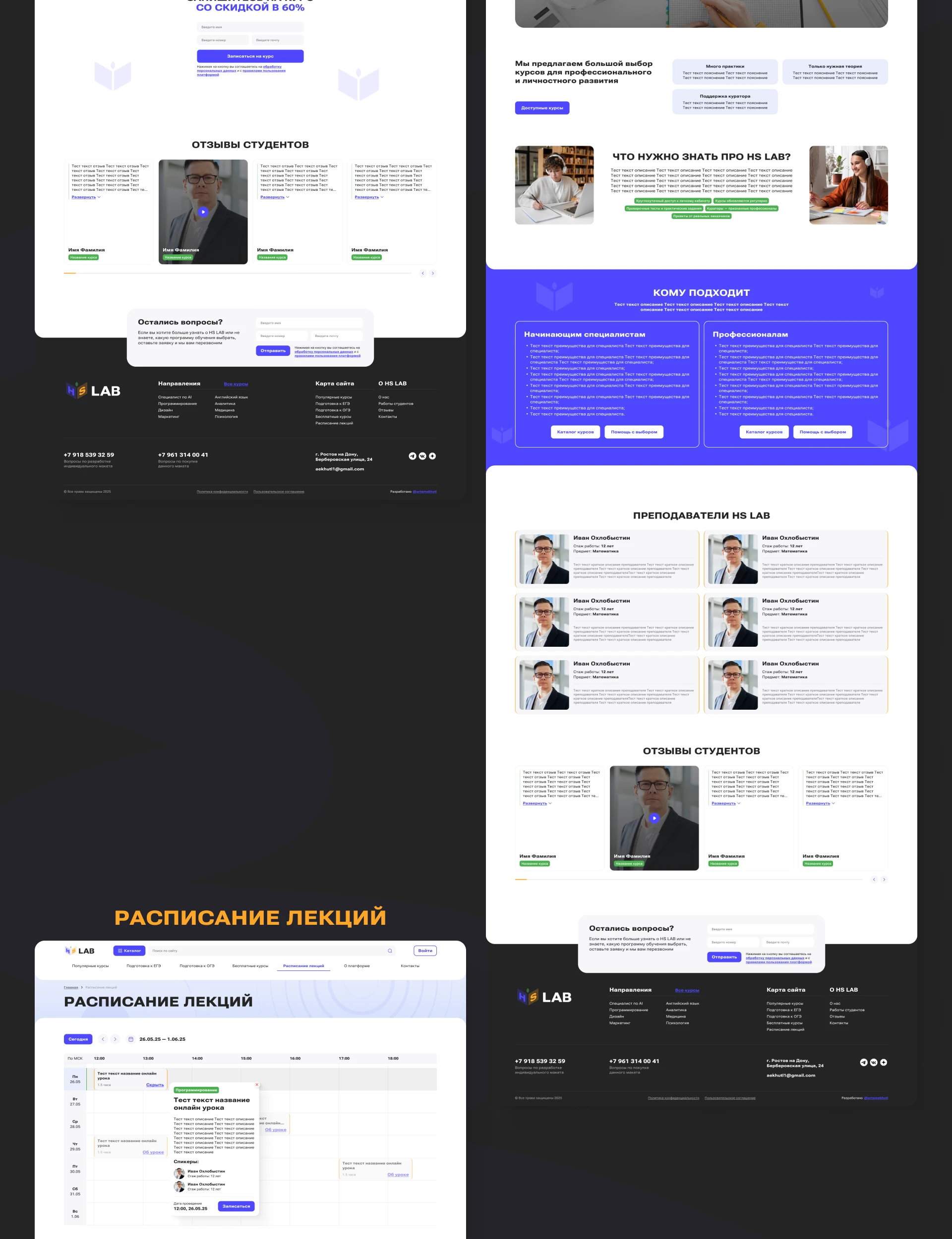 Образовательная платформа HS LAB — Изображение №10 — Интерфейсы, Брендинг на Dprofile