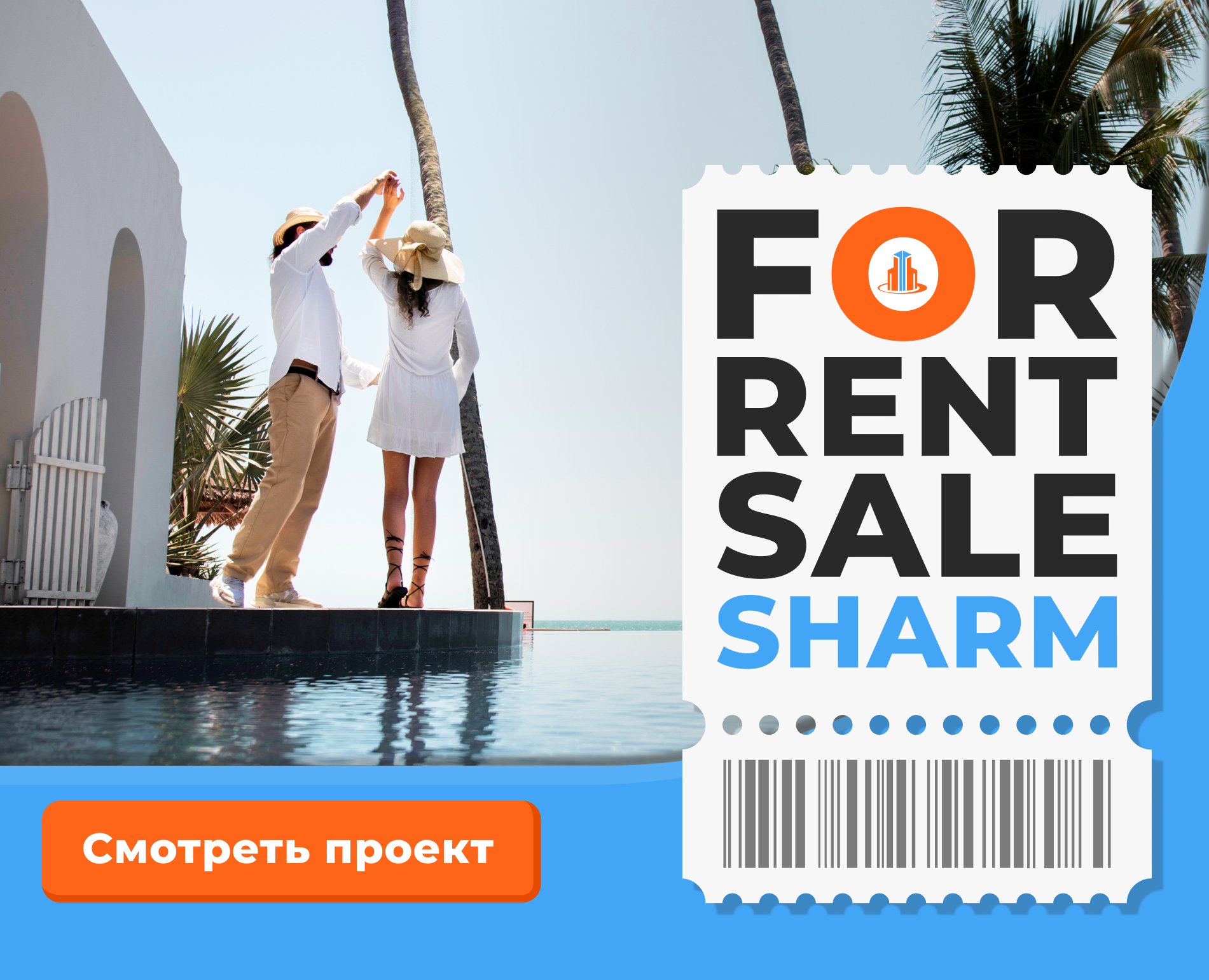 Дизайна сервиса бронирования FOR RENT SALE SHARM — Интерфейсы на Dprofile