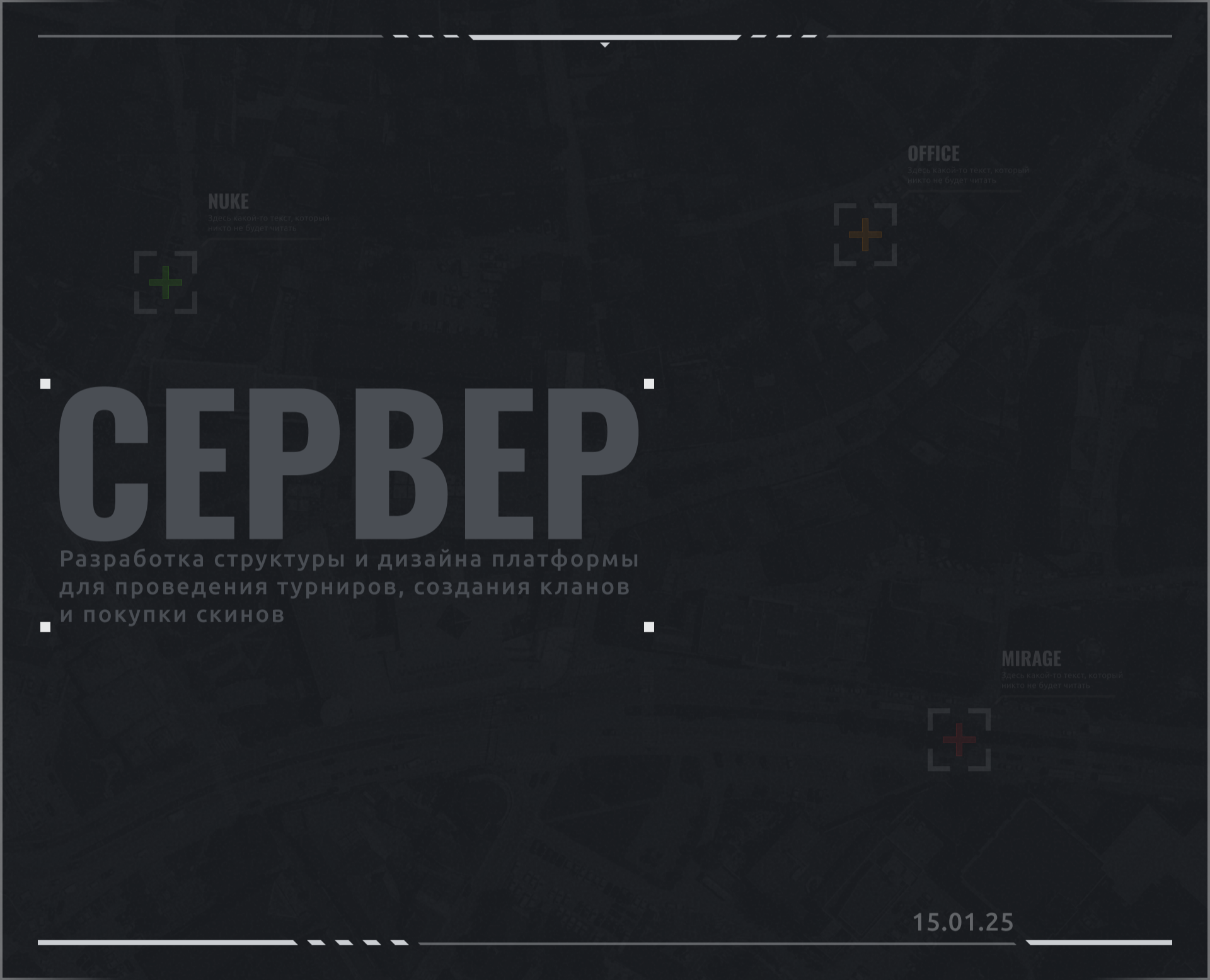 СЕРВЕР на Dprofile