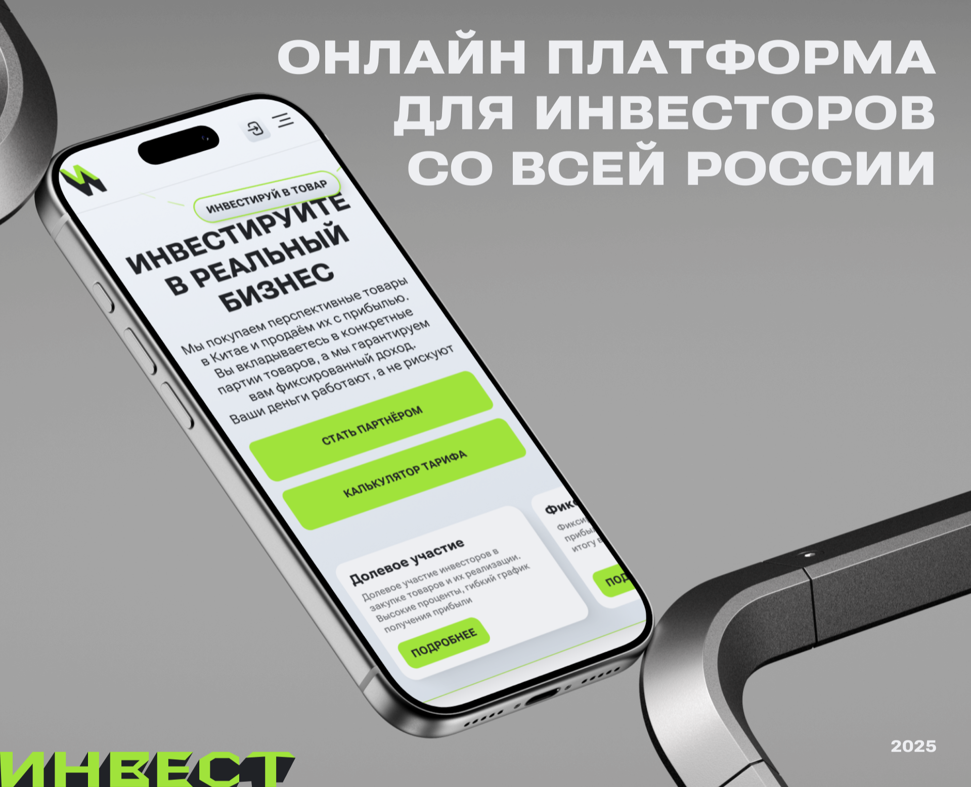 ИНВЕСТ на Dprofile