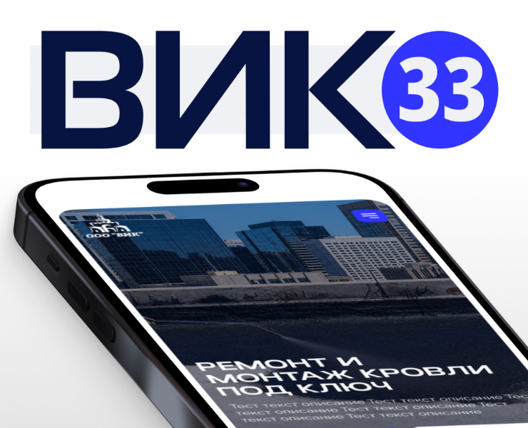 ВИК33 на Dprofile