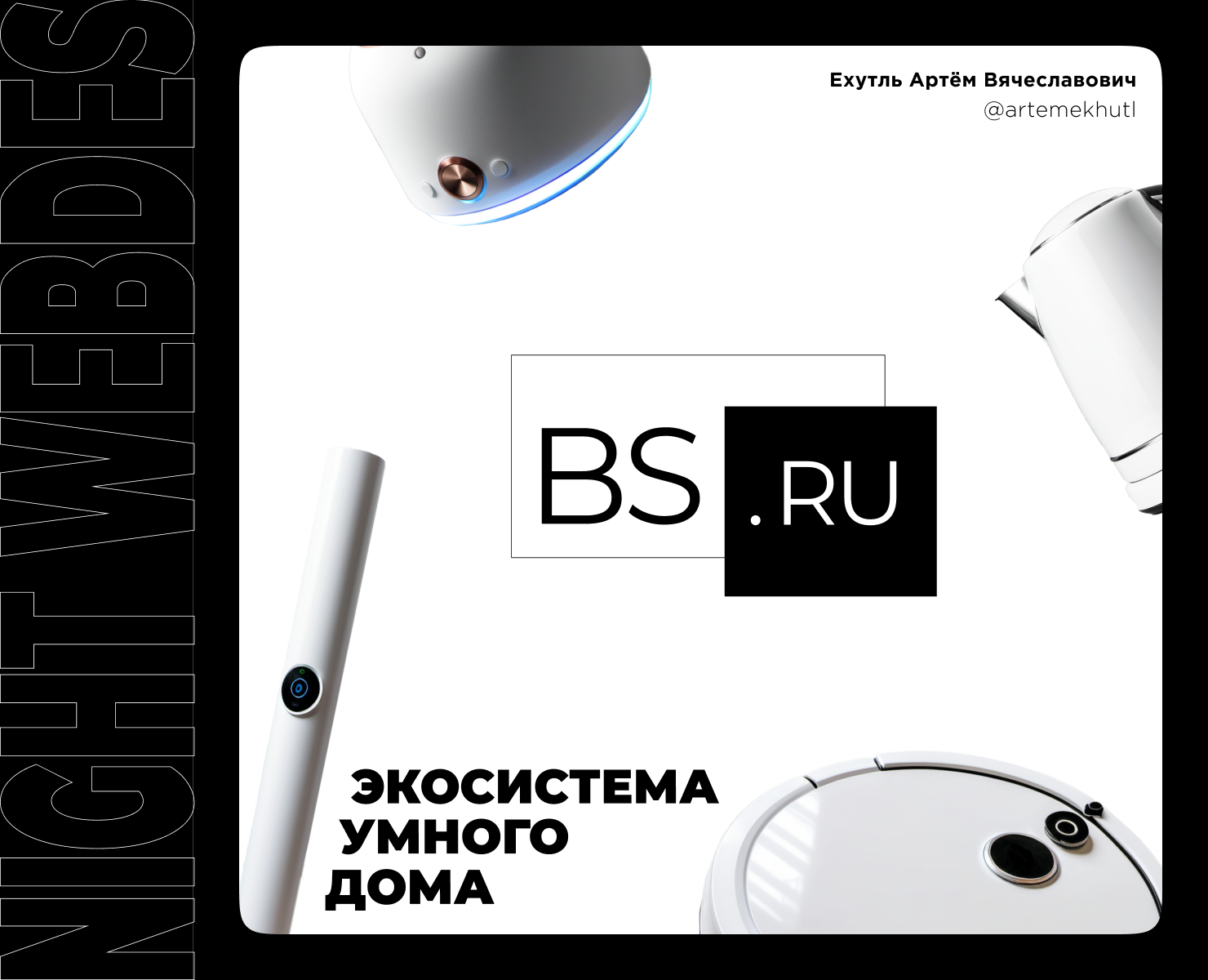 Система умного дома BRAIN SYSTEM — Интерфейсы на Dprofile