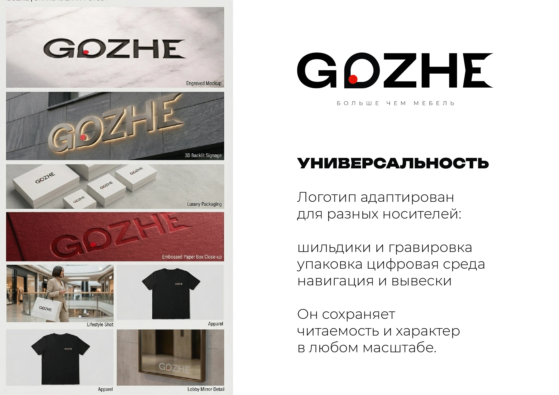 Gozhe/логотип — Изображение №9 — Брендинг на Dprofile