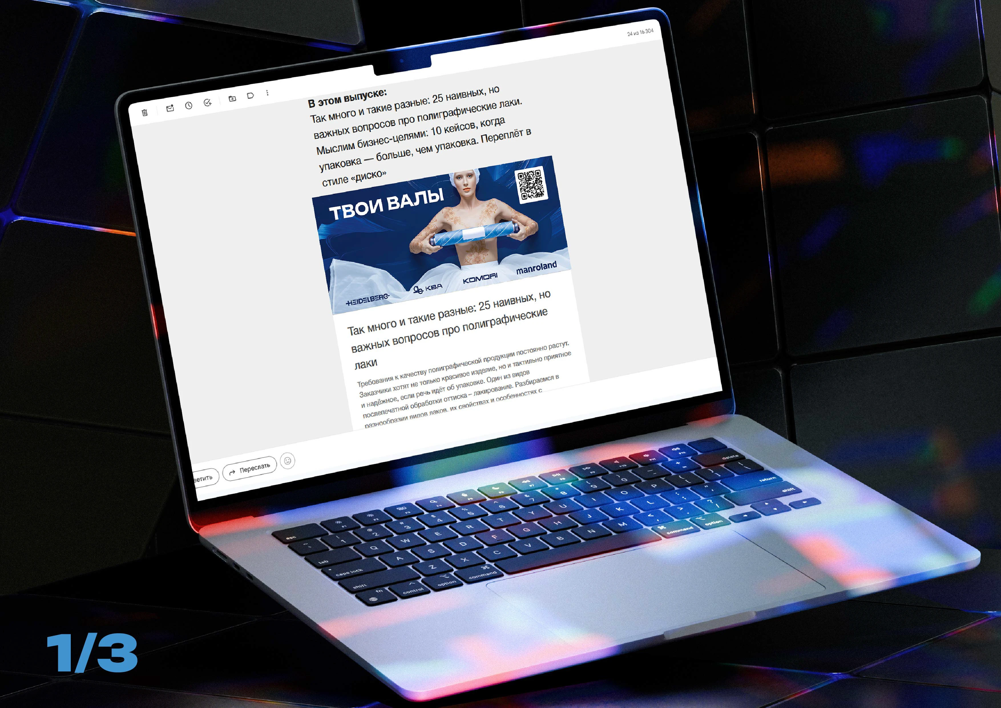 Making_of_Твои_валы — Изображение №5 — Графика на Dprofile