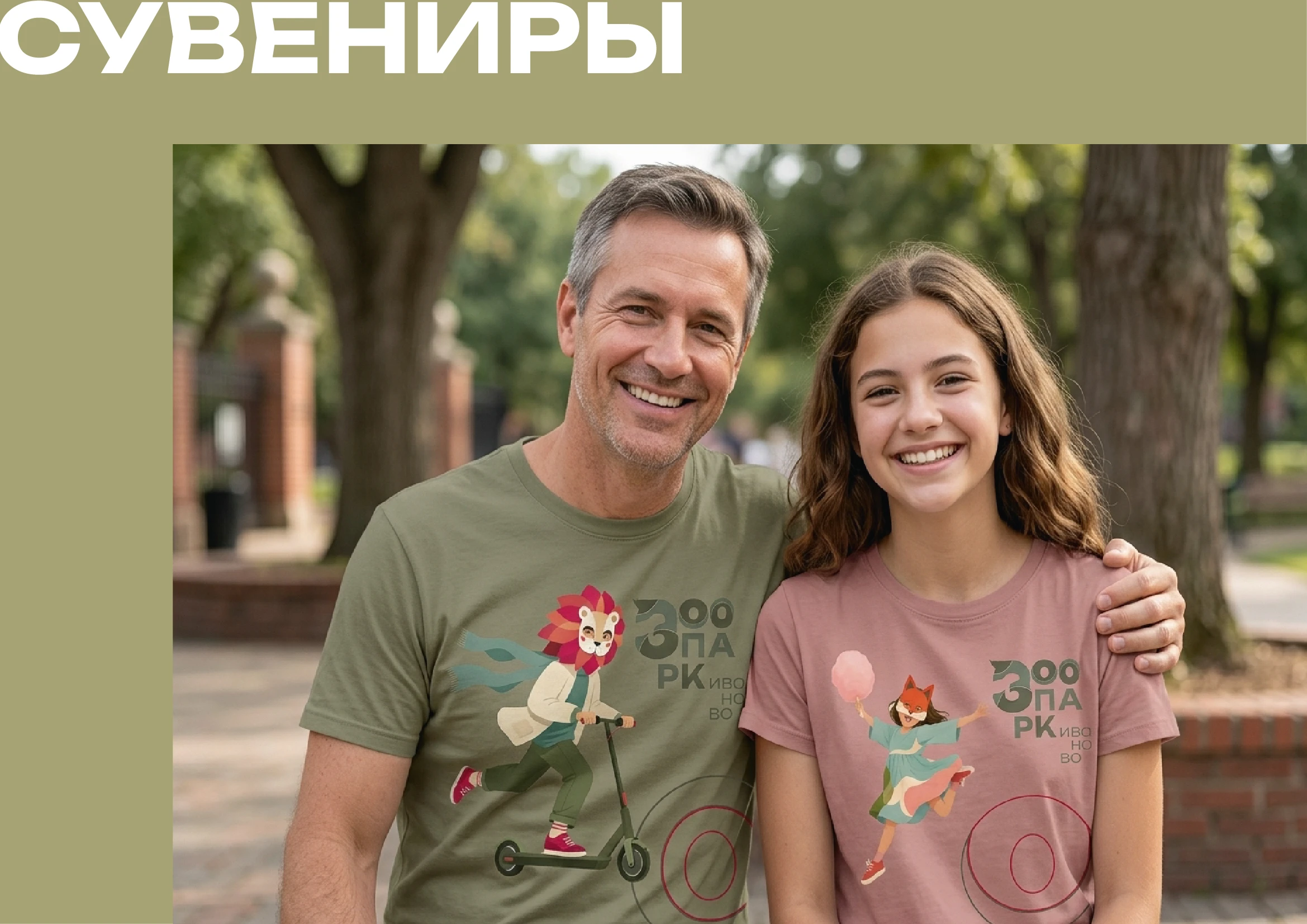 Зоопарк Иваново — Изображение №13 — Брендинг на Dprofile