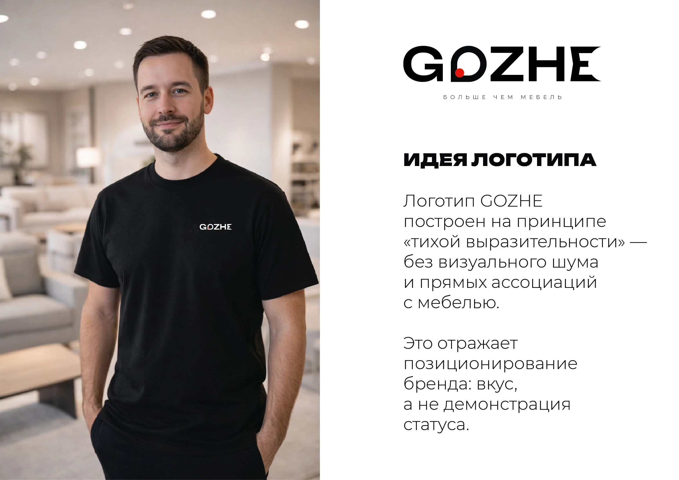 Gozhe/логотип — Изображение №2 — Брендинг на Dprofile
