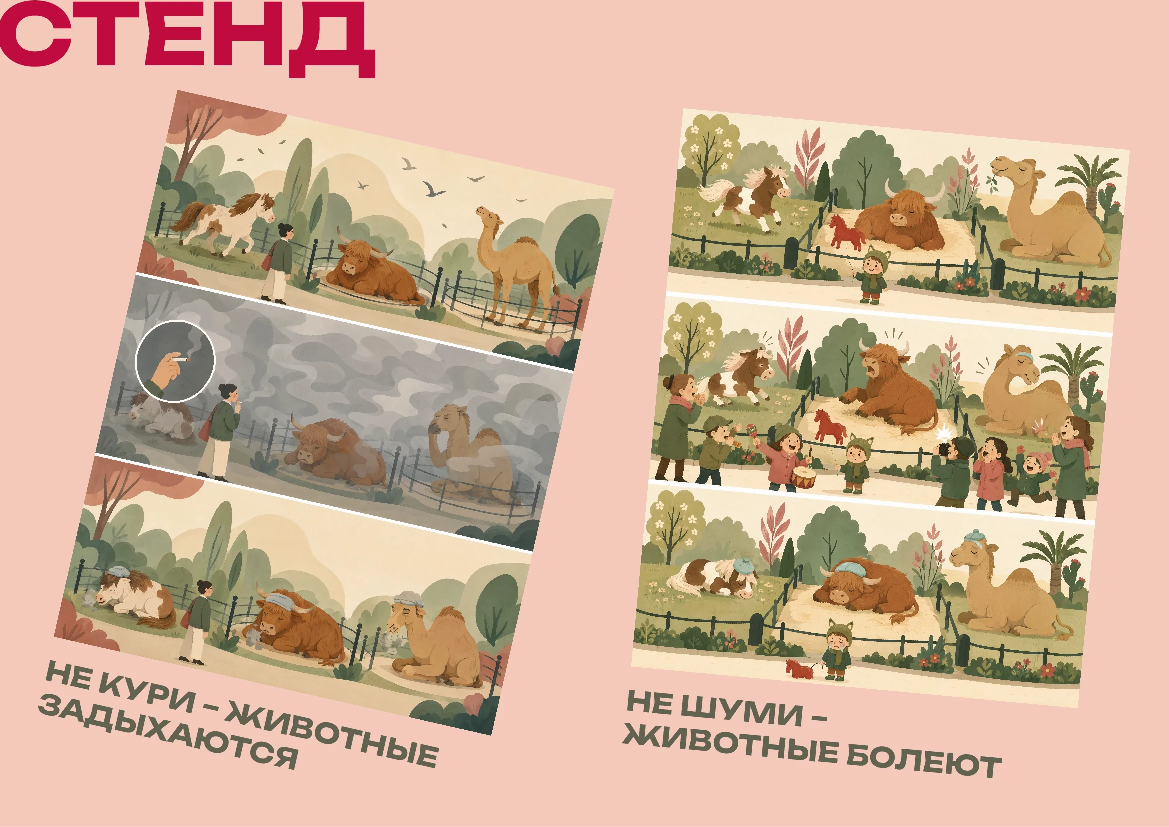 Зоопарк Иваново — Изображение №6 — Брендинг на Dprofile
