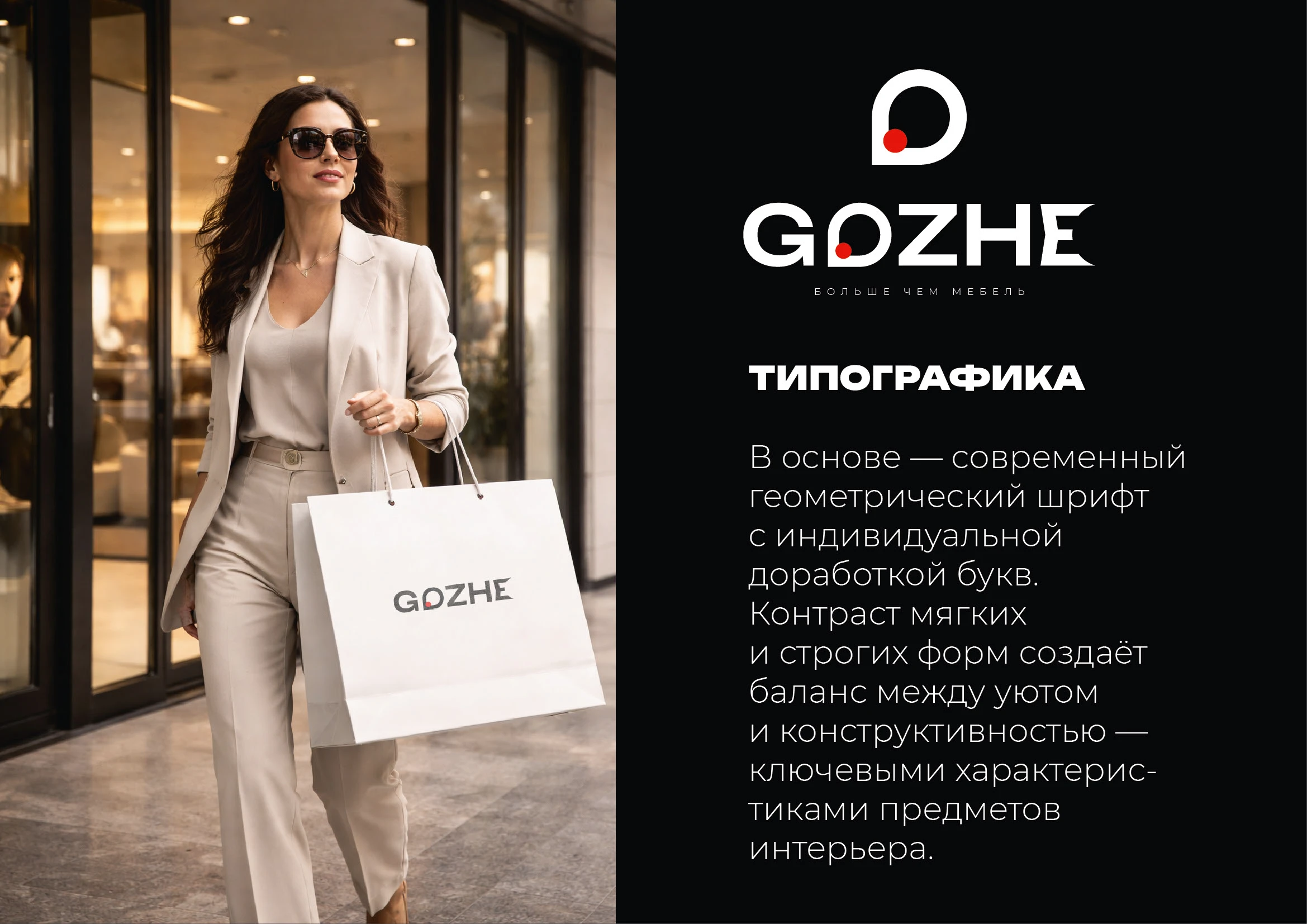 Gozhe/логотип — Изображение №4 — Брендинг на Dprofile