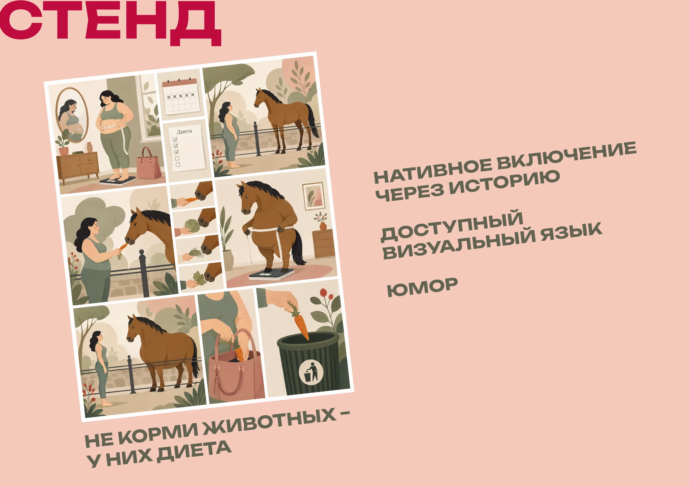 Зоопарк Иваново — Изображение №8 — Брендинг на Dprofile