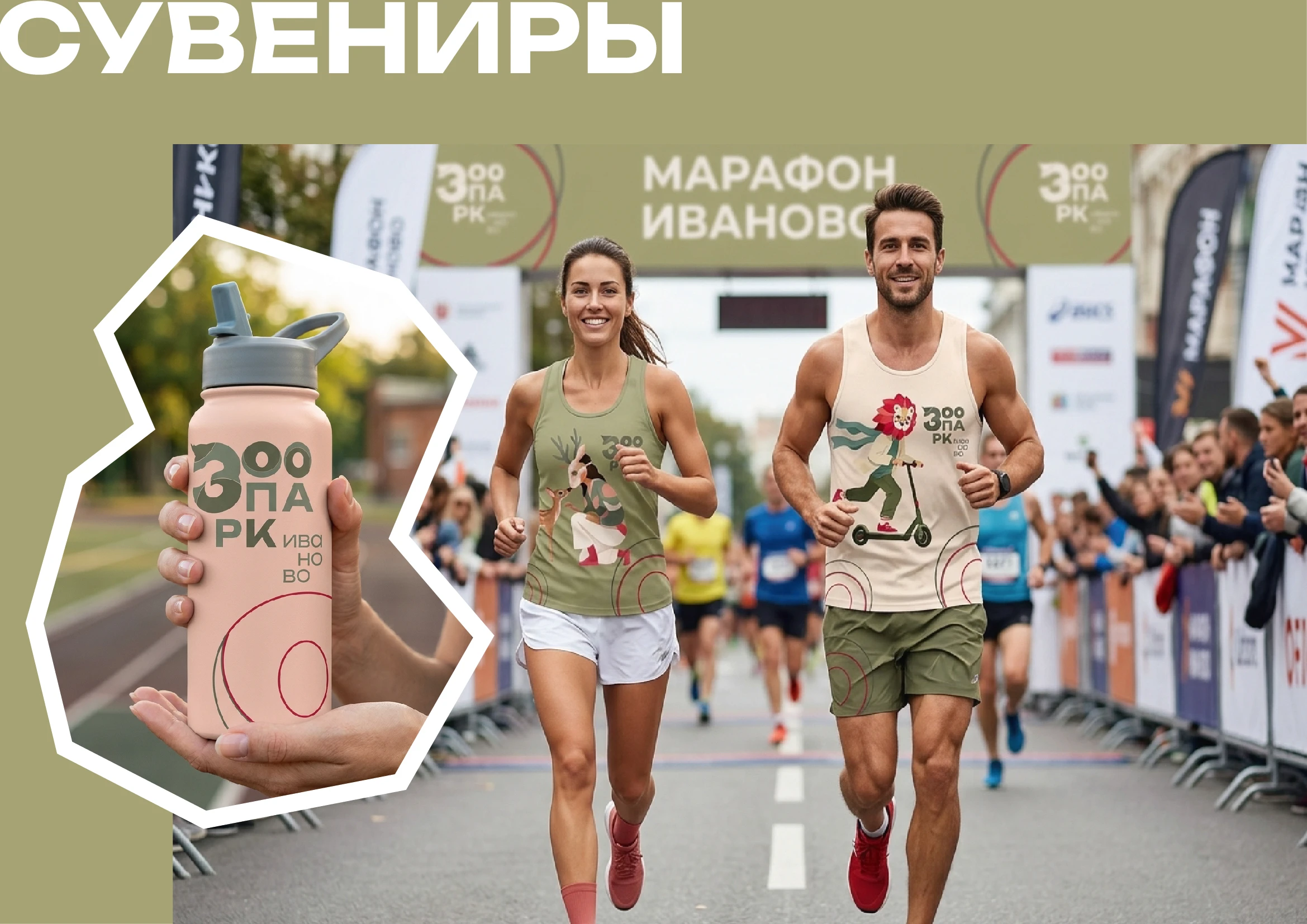 Зоопарк Иваново — Изображение №16 — Брендинг на Dprofile