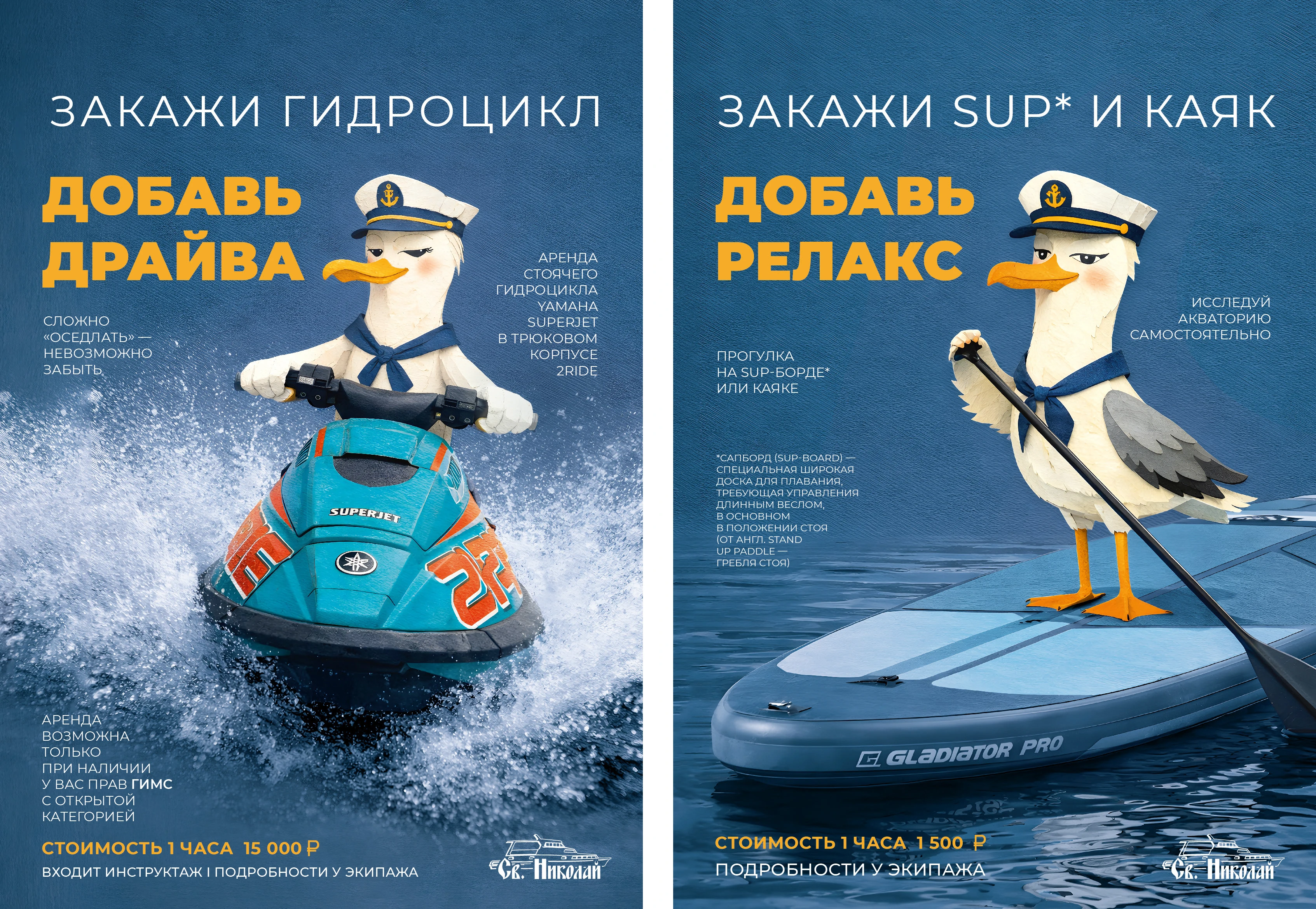 Постеры для теплохода Св. Николай — Изображение №3 — Иллюстрация, Графика на Dprofile