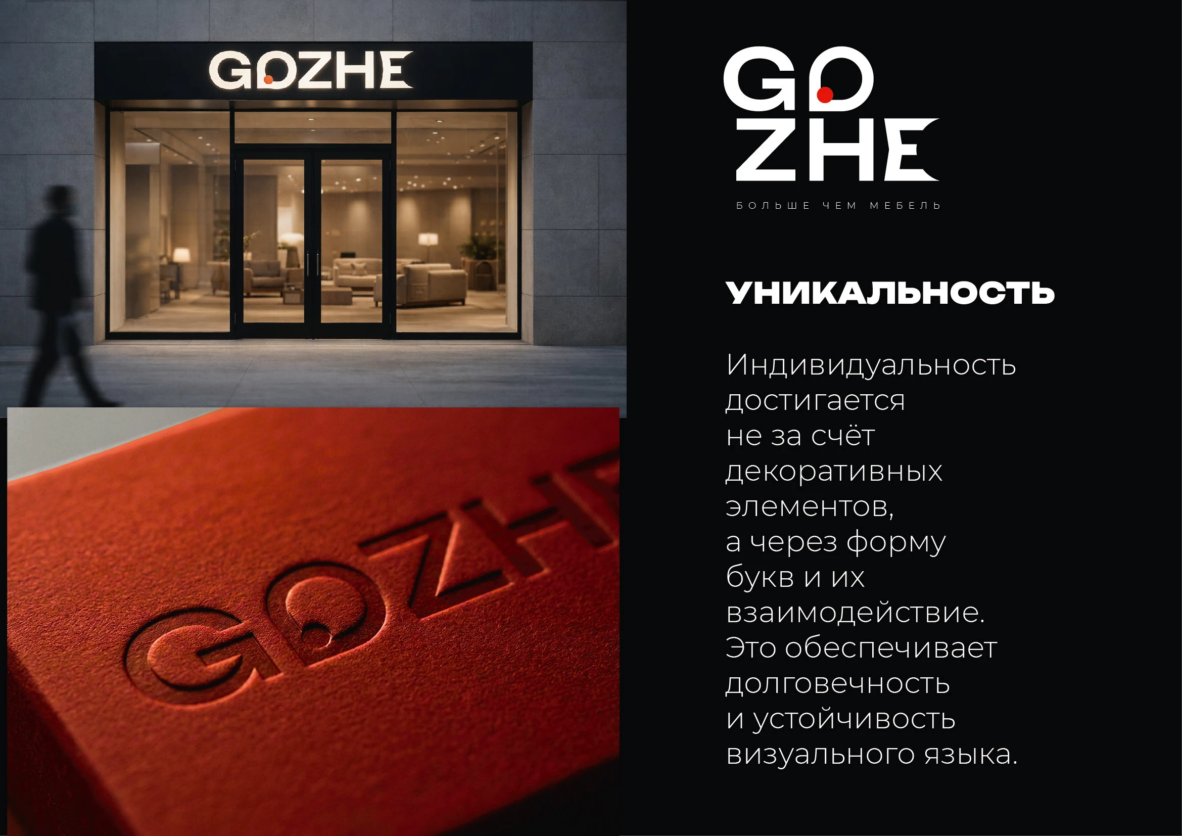 Gozhe/логотип — Изображение №6 — Брендинг на Dprofile